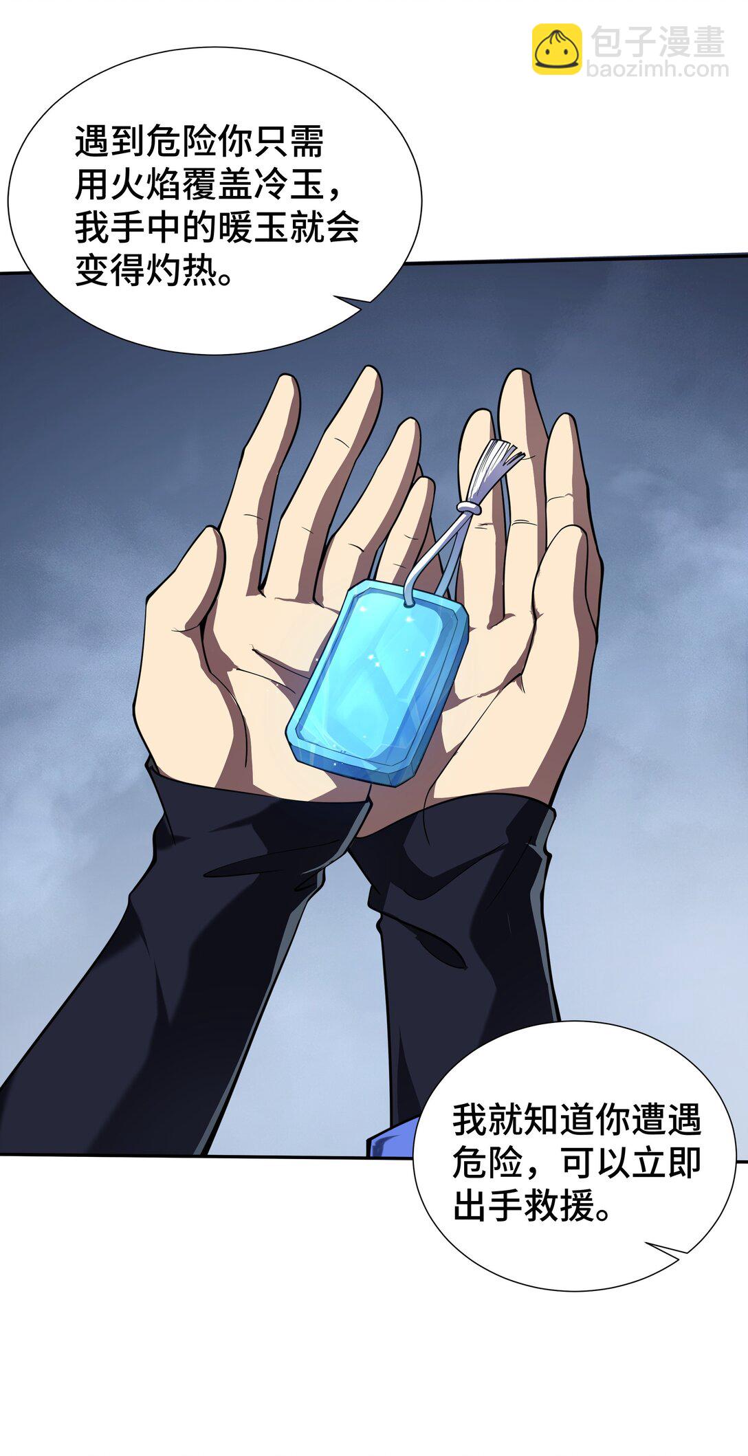 08 兽王拳VS形意拳(1/2)-第10话