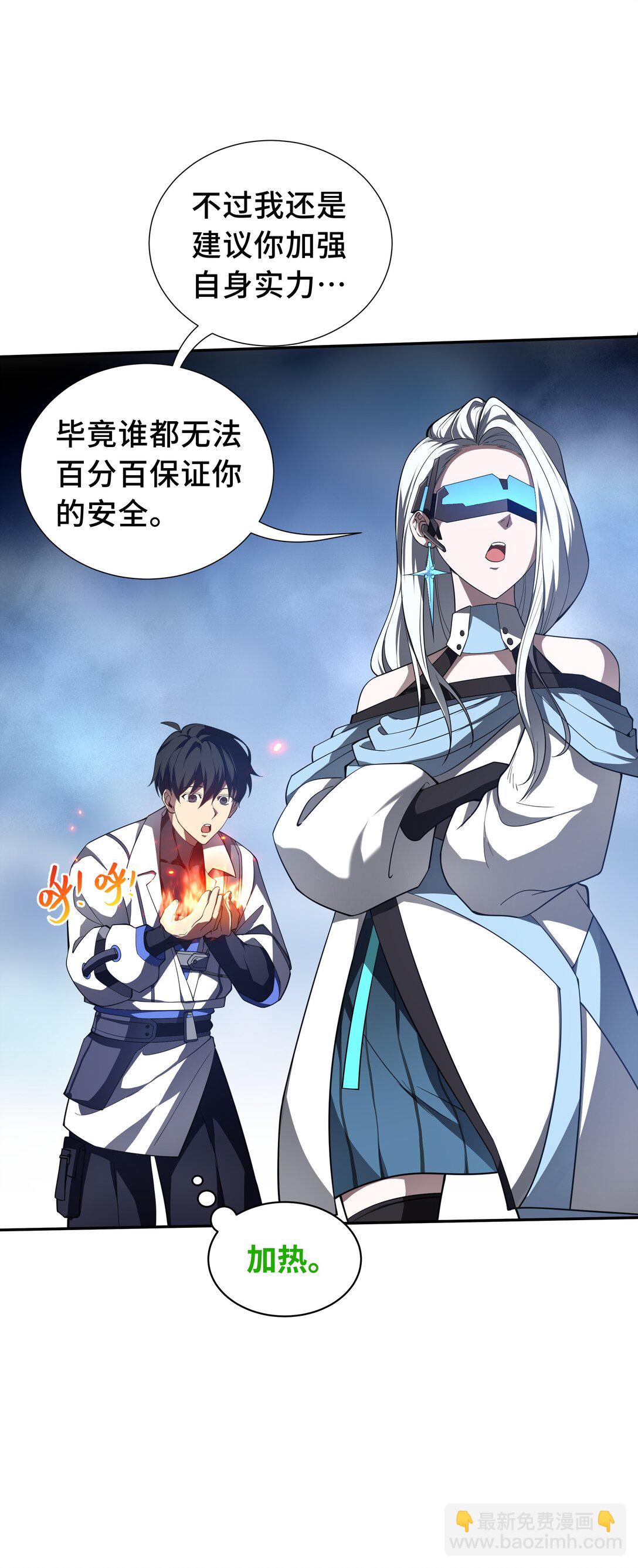 08 兽王拳VS形意拳(1/2)-第10话