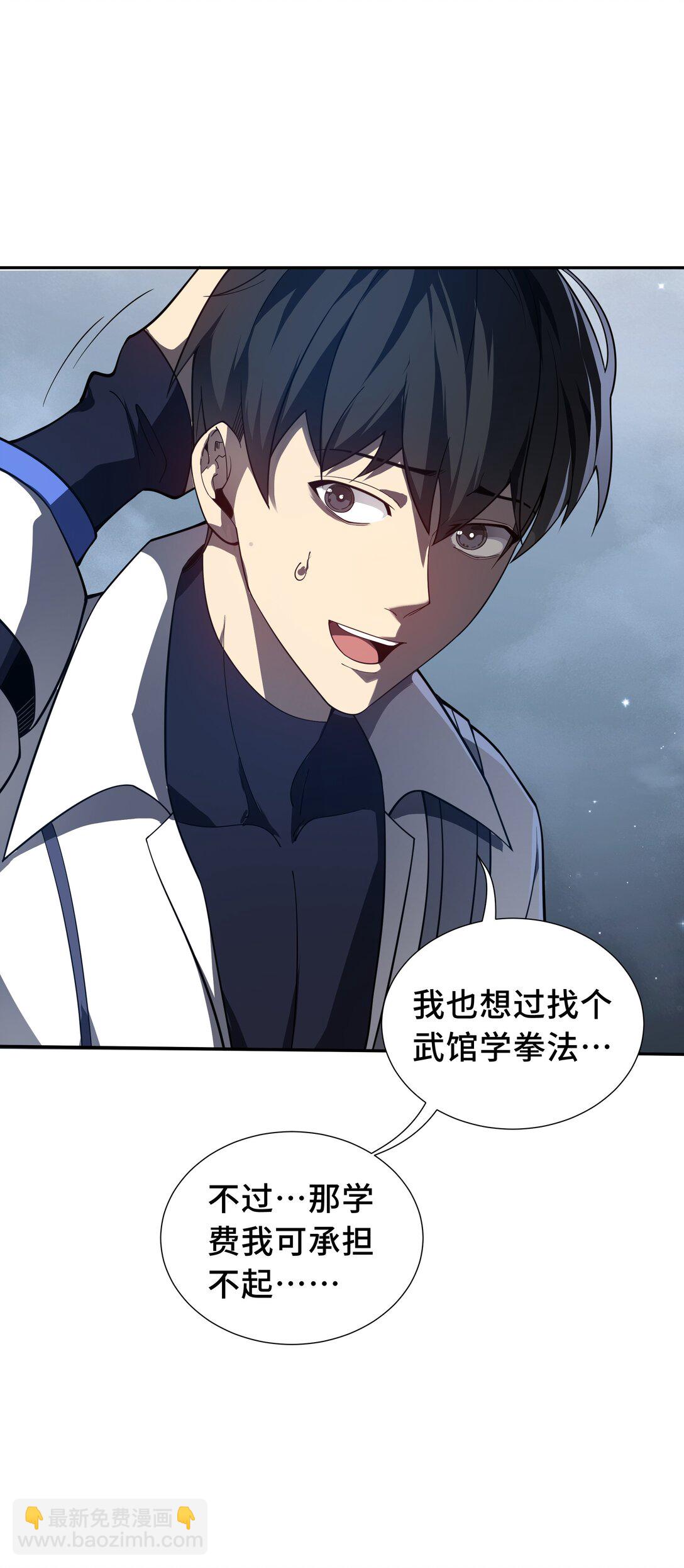 08 兽王拳VS形意拳(1/2)-第10话