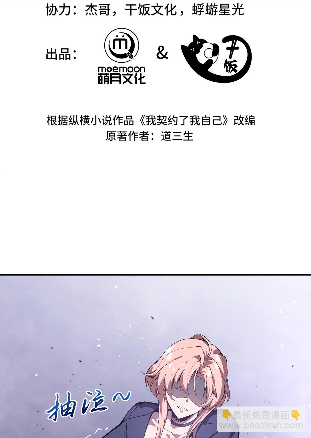 11 幻光天幕(1/2)-第14话