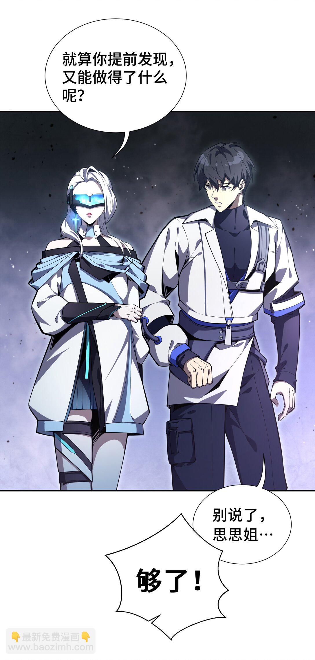 11 幻光天幕(1/2)-第14话