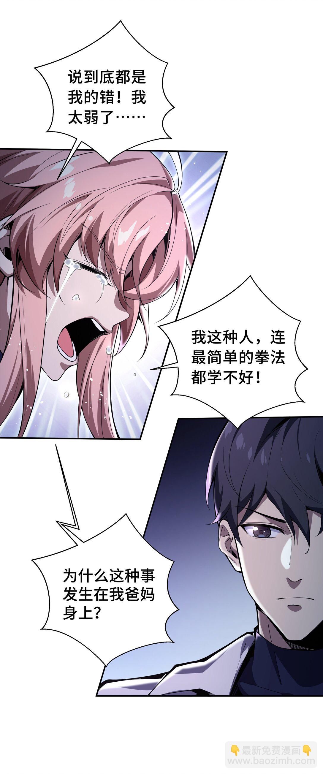 11 幻光天幕(1/2)-第14话