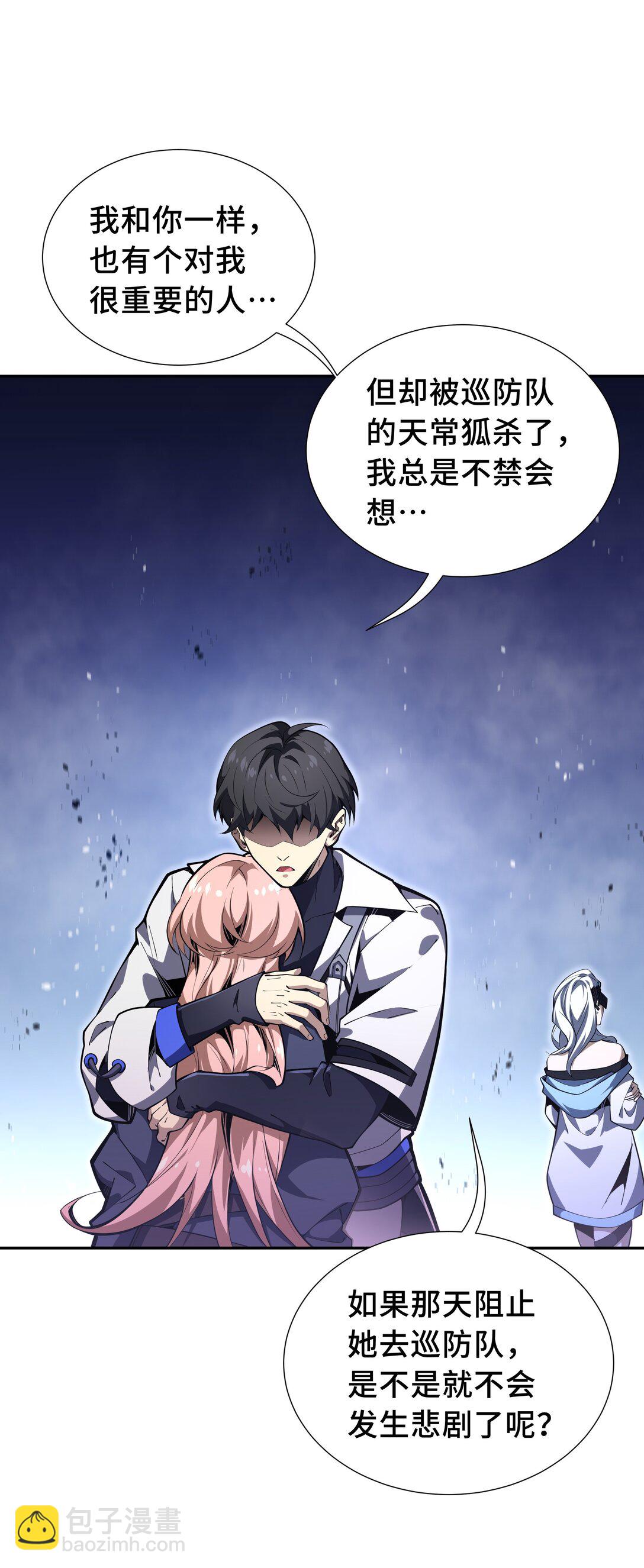 11 幻光天幕(1/2)-第14话