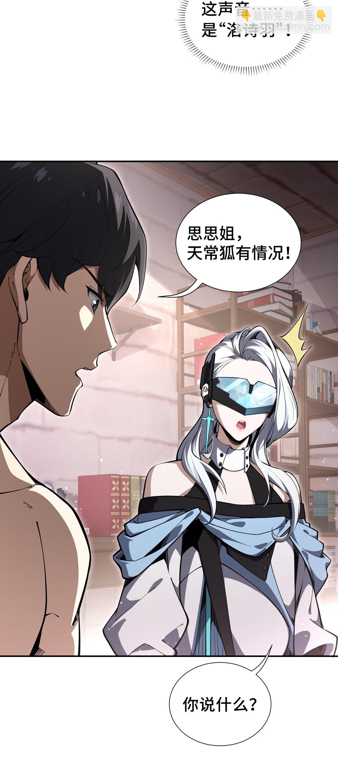 11 幻光天幕(1/2)-第14话