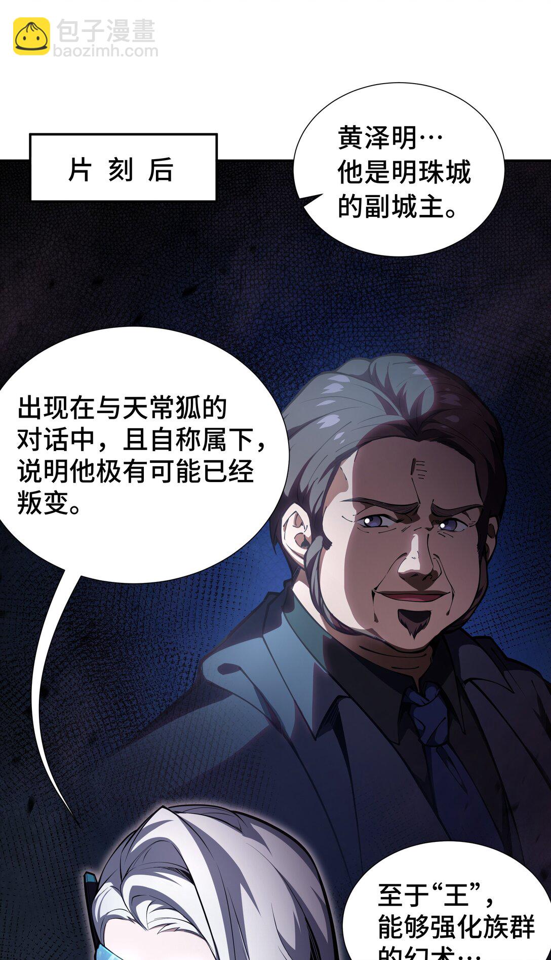 11 幻光天幕(1/2)-第14话