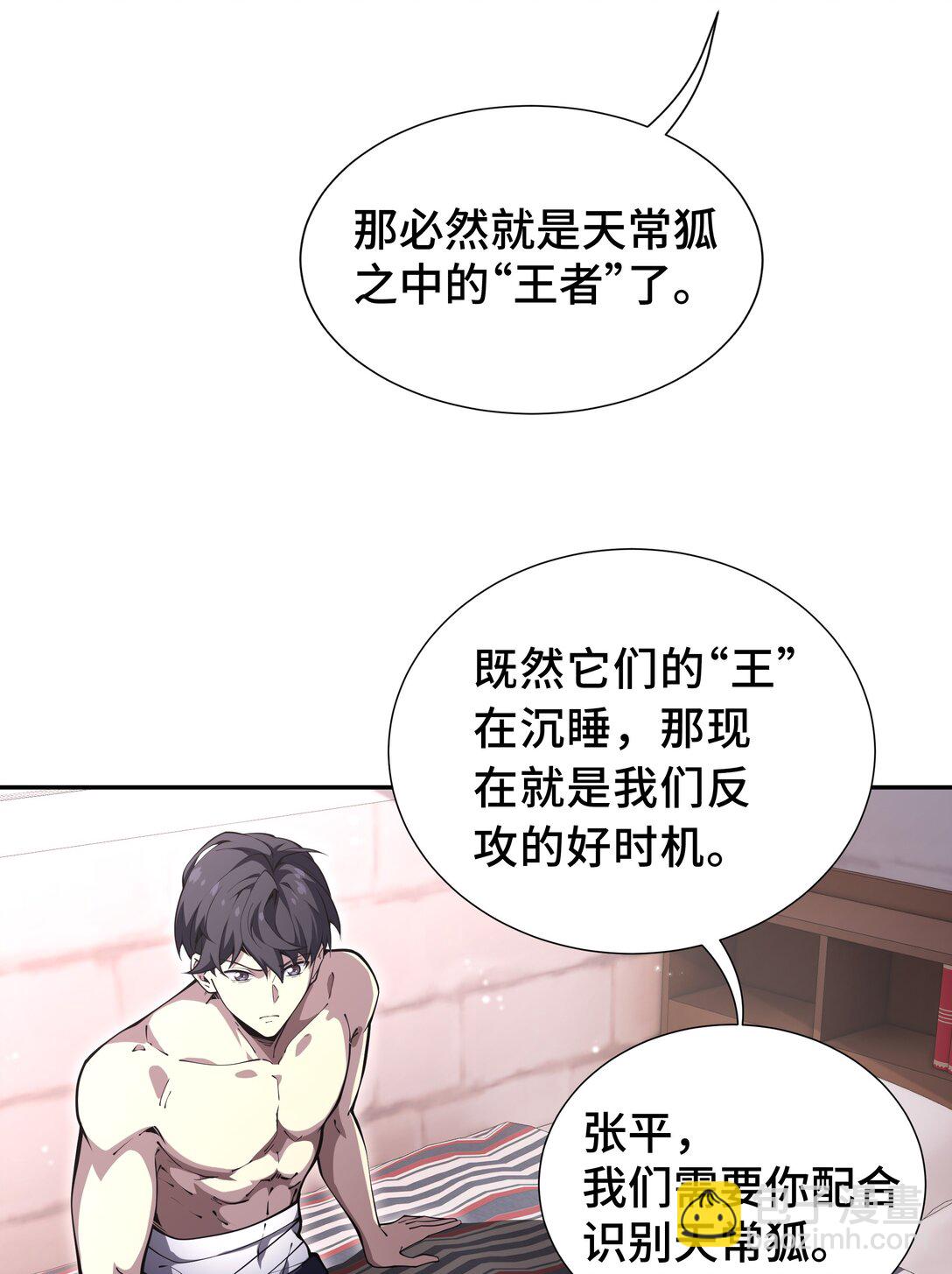 11 幻光天幕(1/2)-第14话