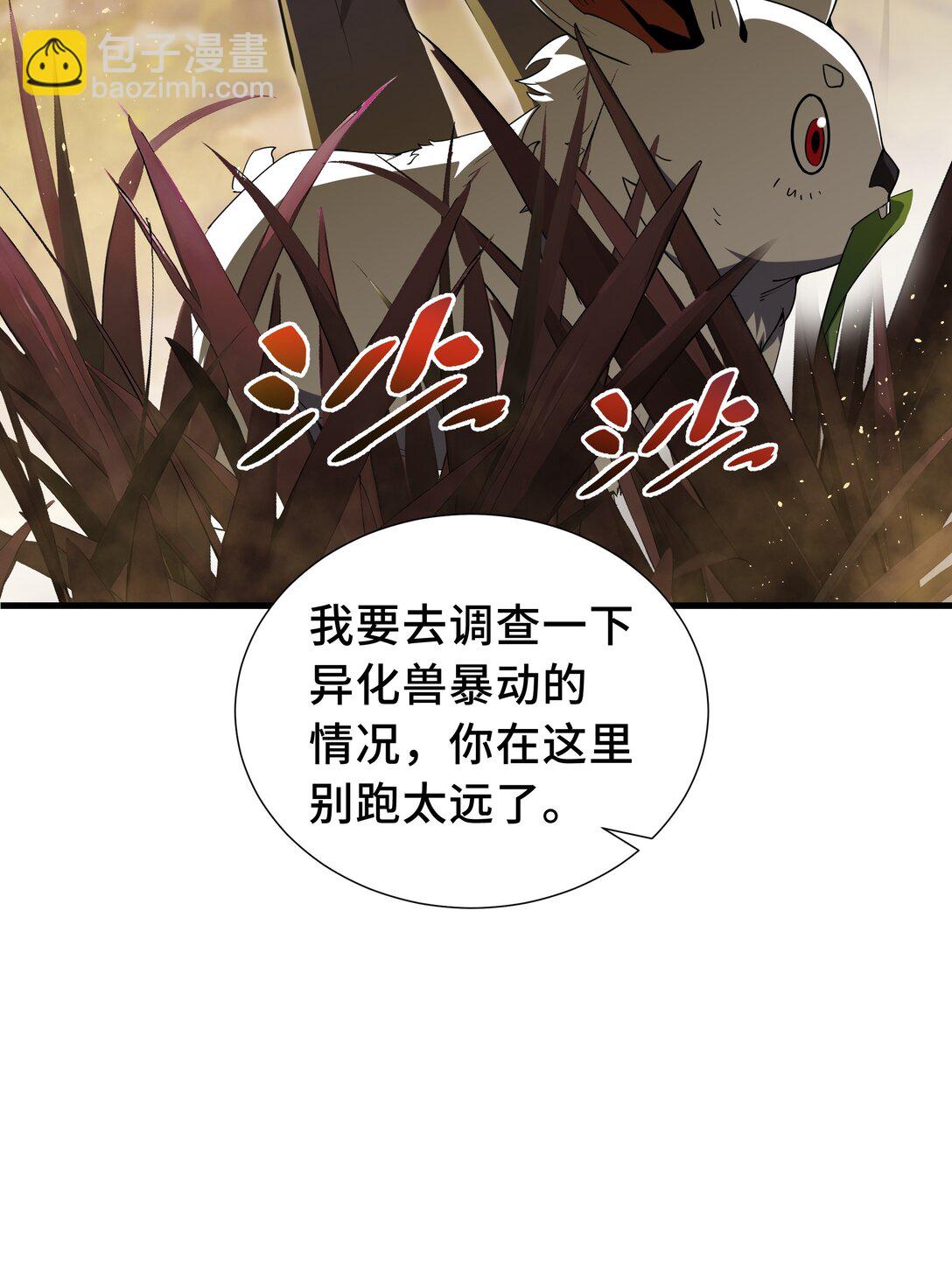 13 蚀水之兔(1/2)-第16话