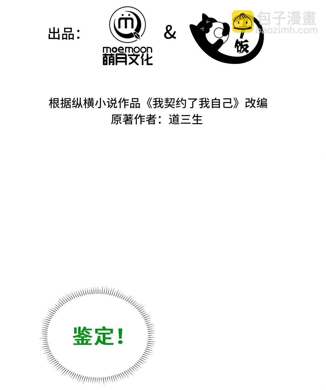 13 蚀水之兔(1/2)-第16话