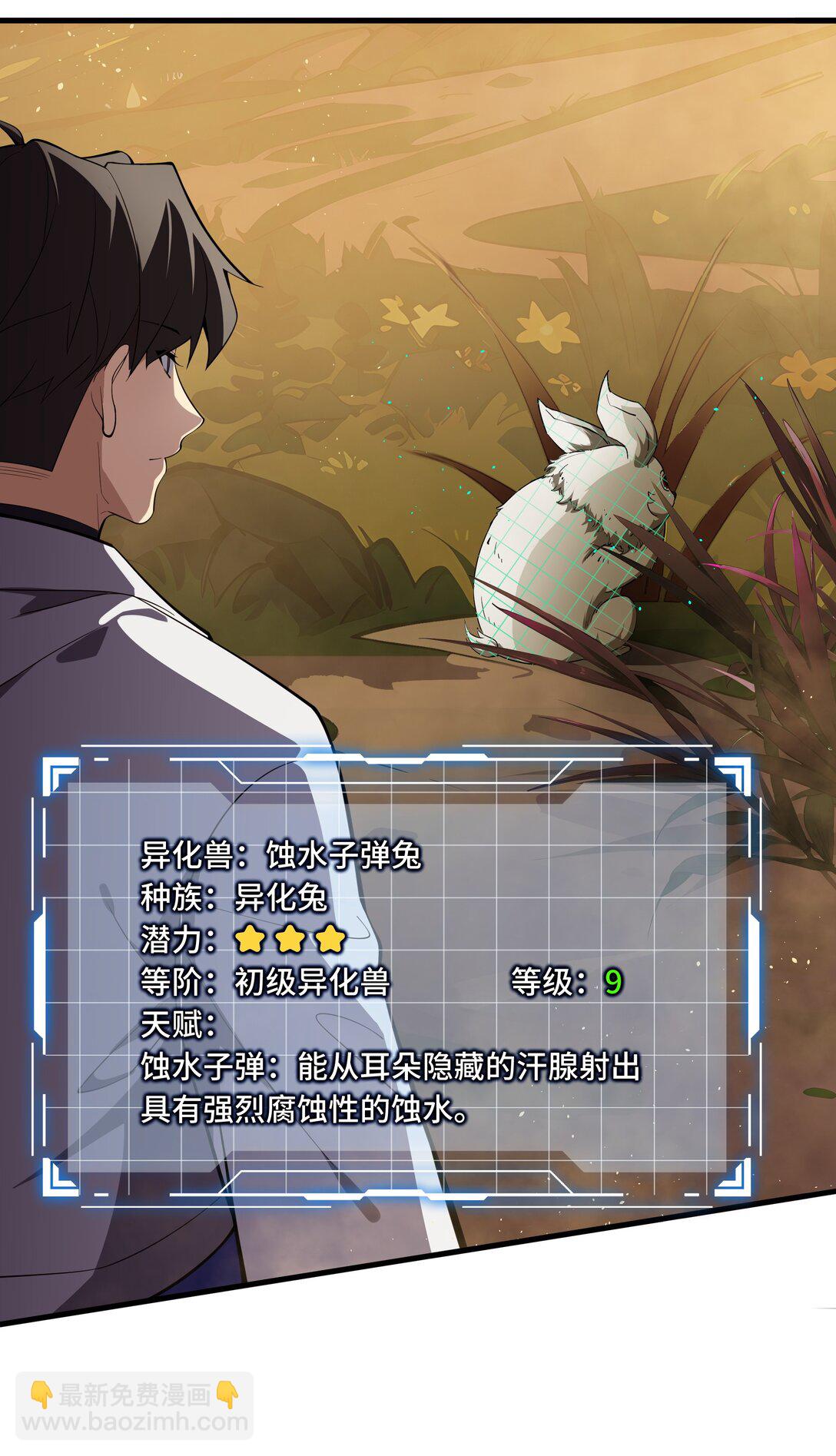 13 蚀水之兔(1/2)-第16话