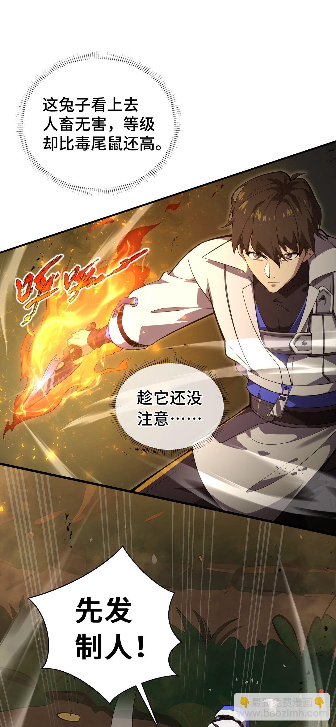 13 蚀水之兔(1/2)-第16话