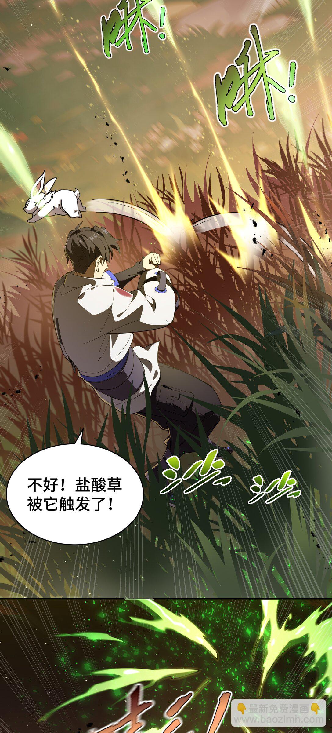 13 蚀水之兔(1/2)-第16话