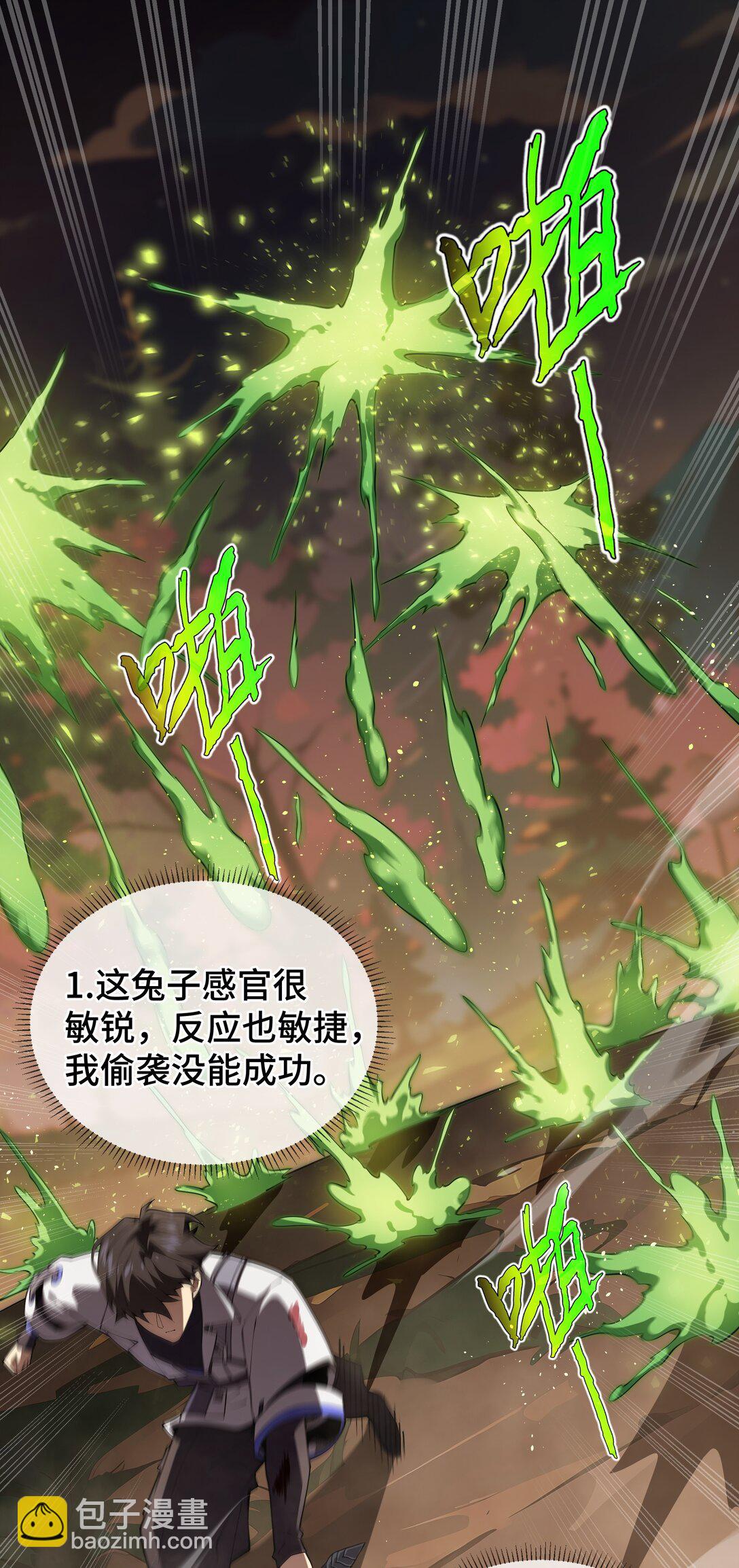 13 蚀水之兔(1/2)-第16话