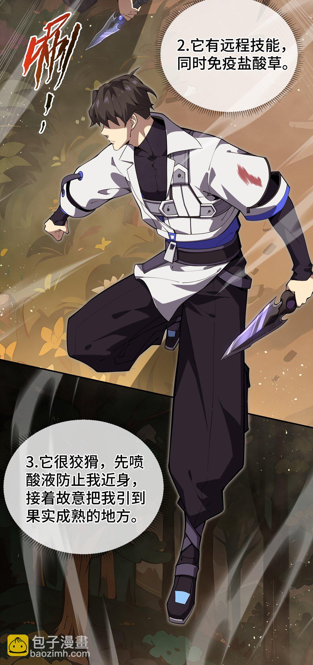 13 蚀水之兔(1/2)-第16话