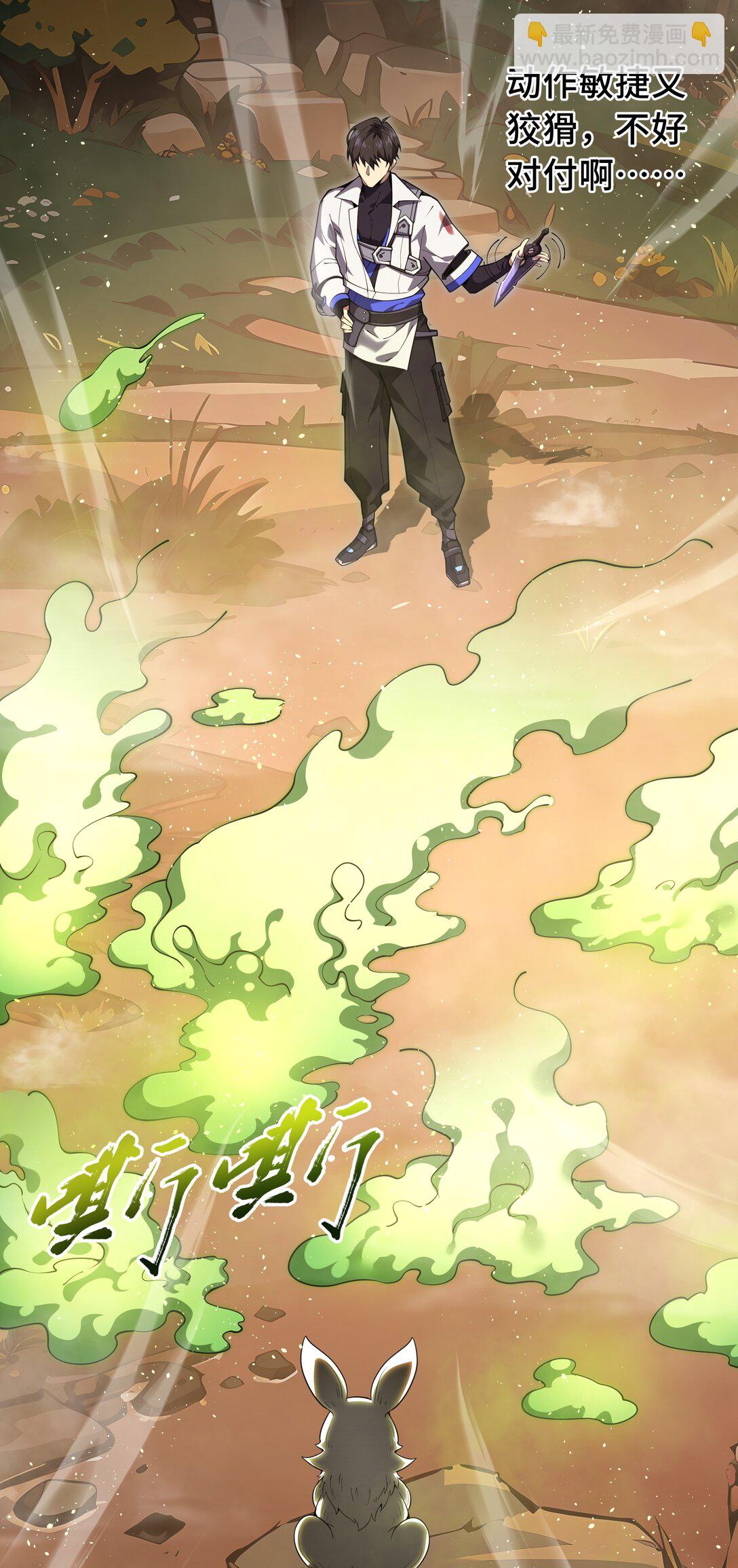 13 蚀水之兔(1/2)-第16话