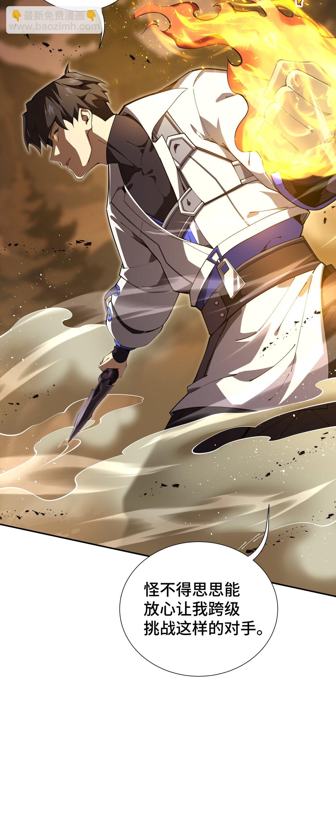 13 蚀水之兔(1/2)-第16话