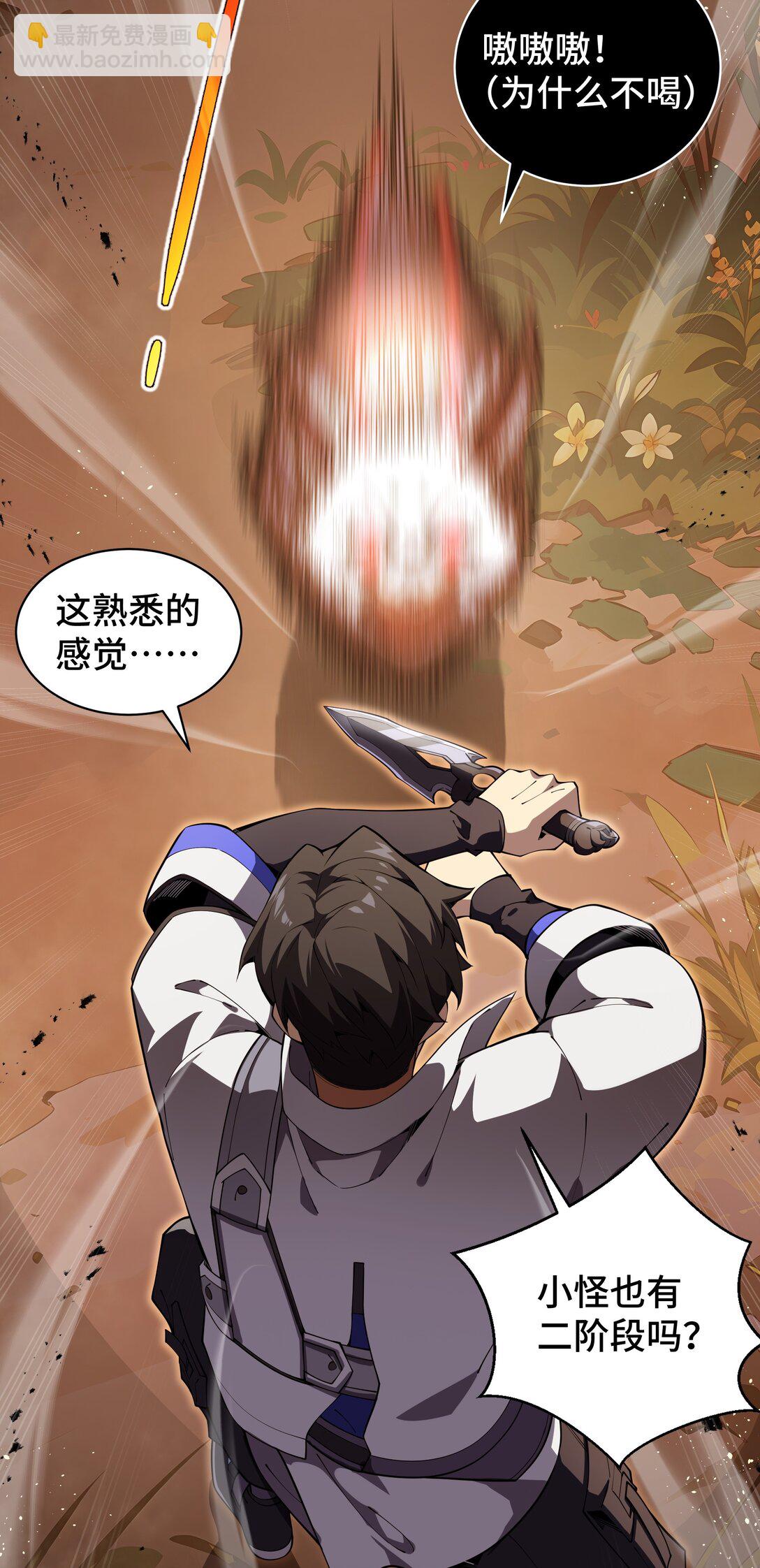 13 蚀水之兔(1/2)-第16话