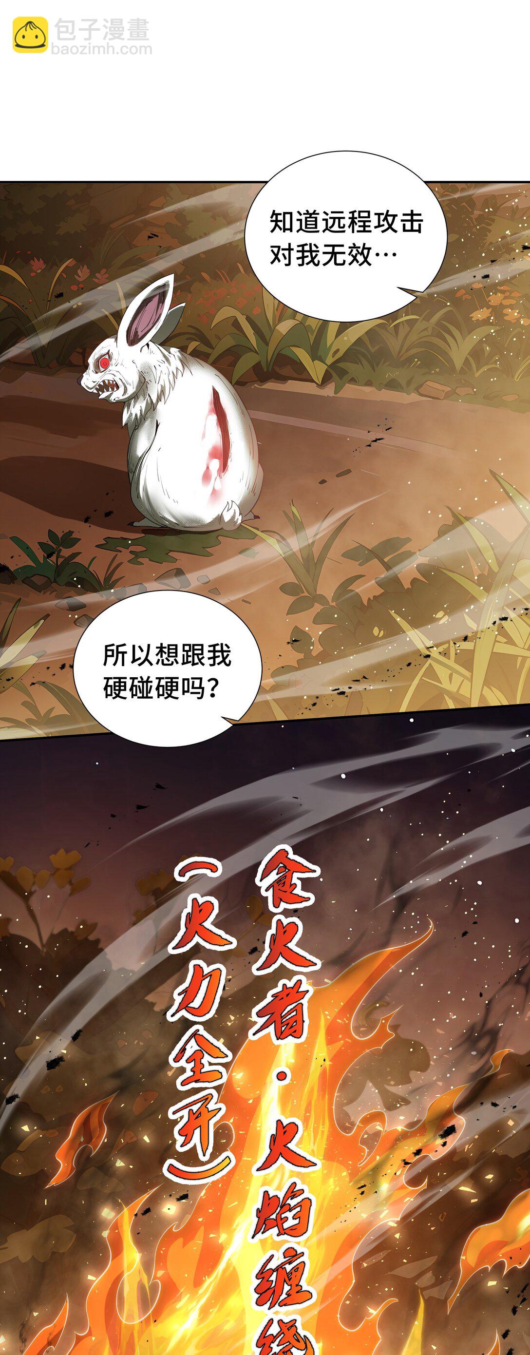 13 蚀水之兔(1/2)-第16话