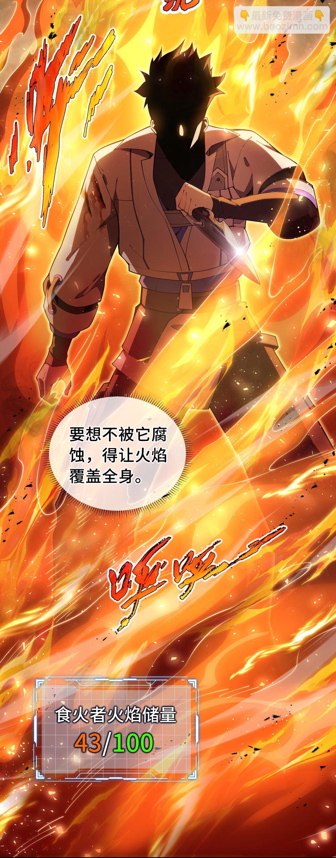 13 蚀水之兔(1/2)-第16话