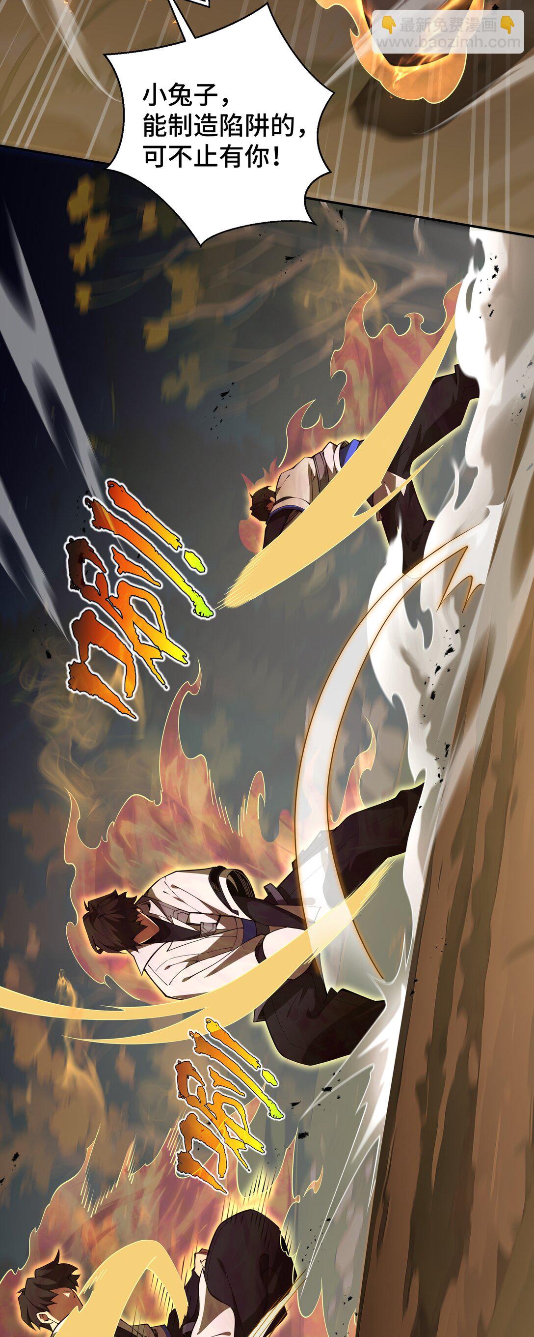 13 蚀水之兔(1/2)-第16话