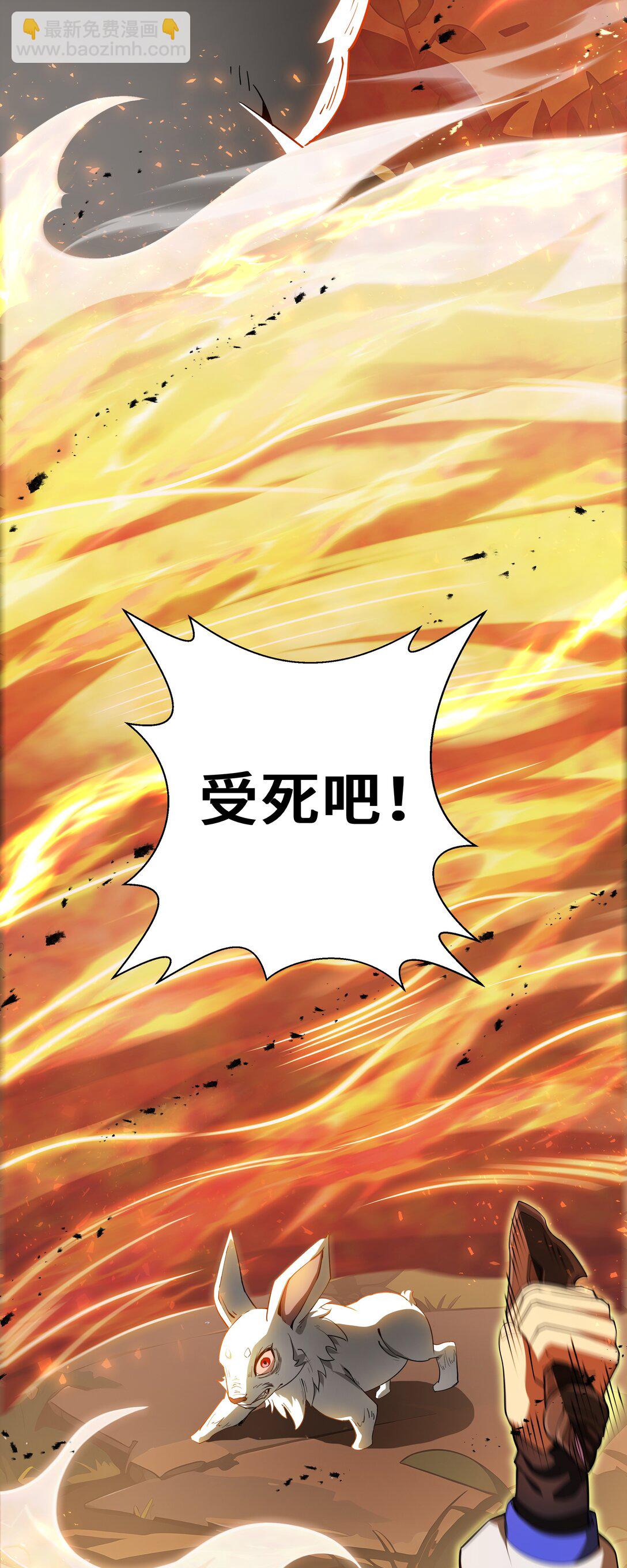 13 蚀水之兔(1/2)-第16话