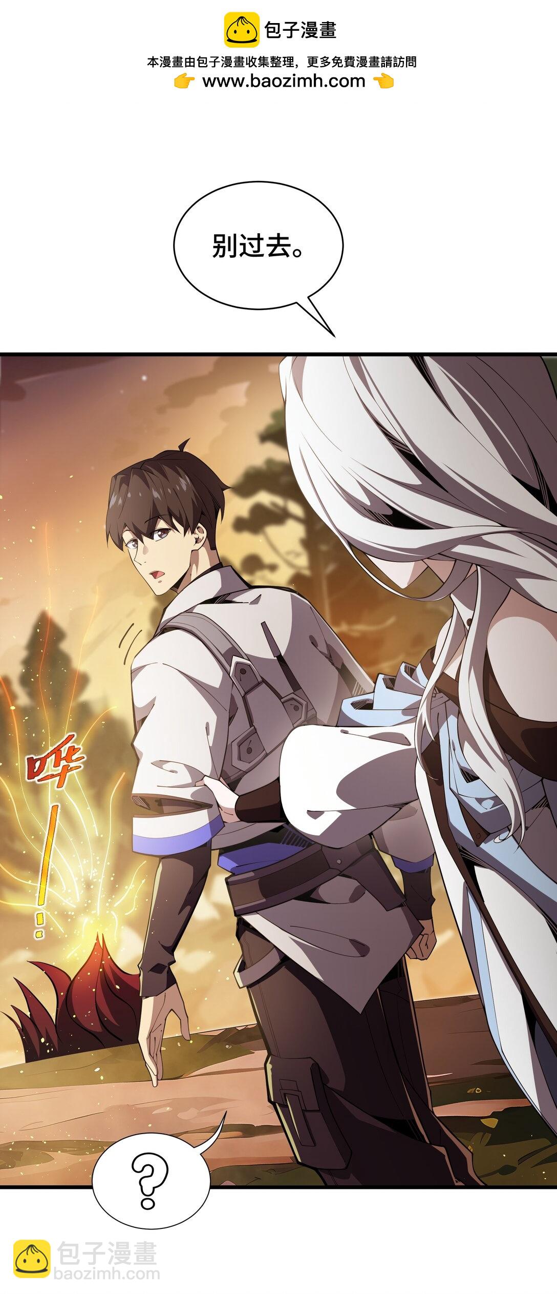 13 蚀水之兔(1/2)-第16话