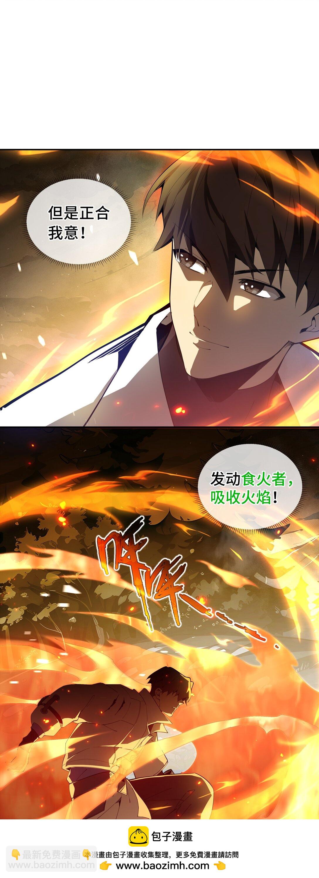 13 蚀水之兔(1/2)-第16话