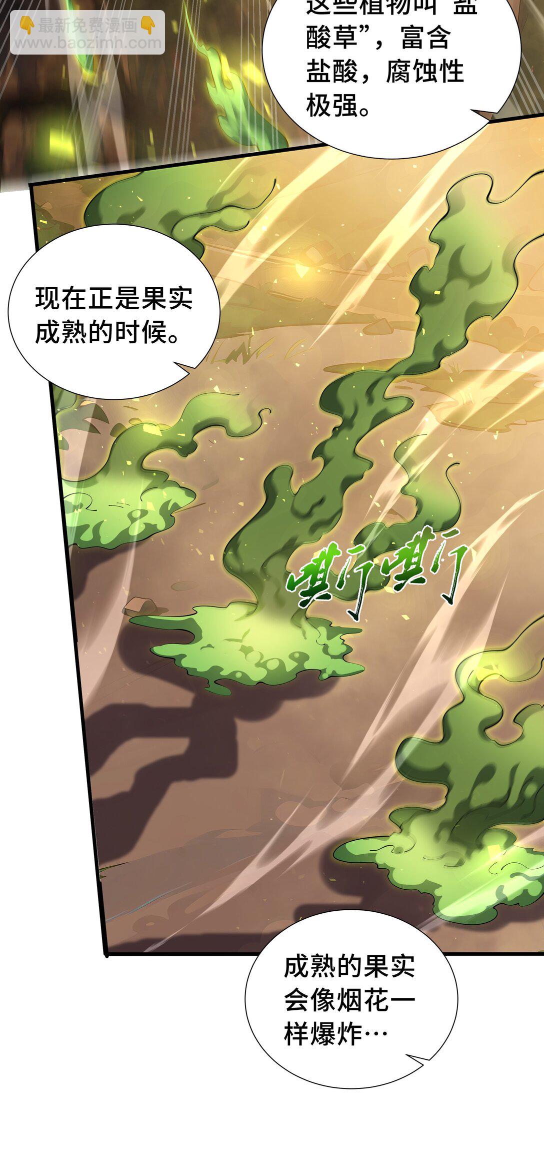 13 蚀水之兔(1/2)-第16话