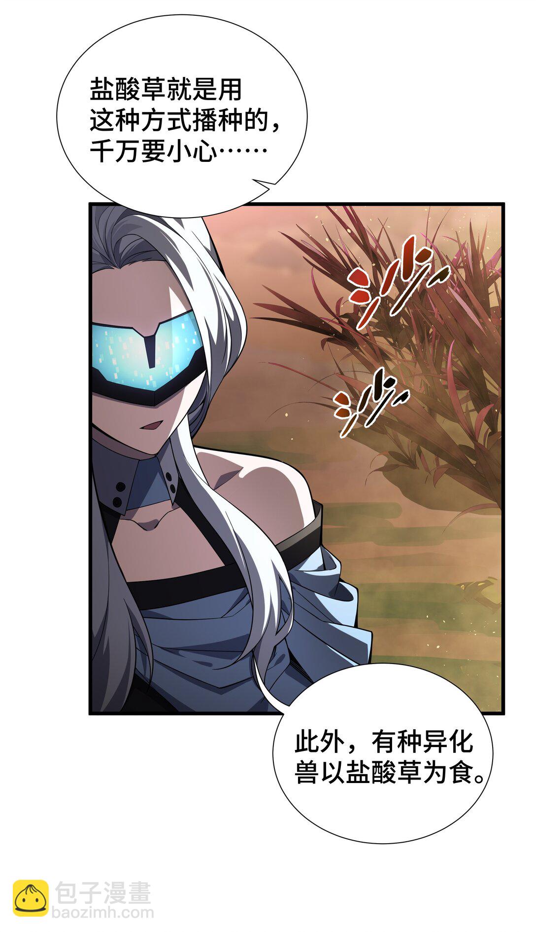 13 蚀水之兔(1/2)-第16话