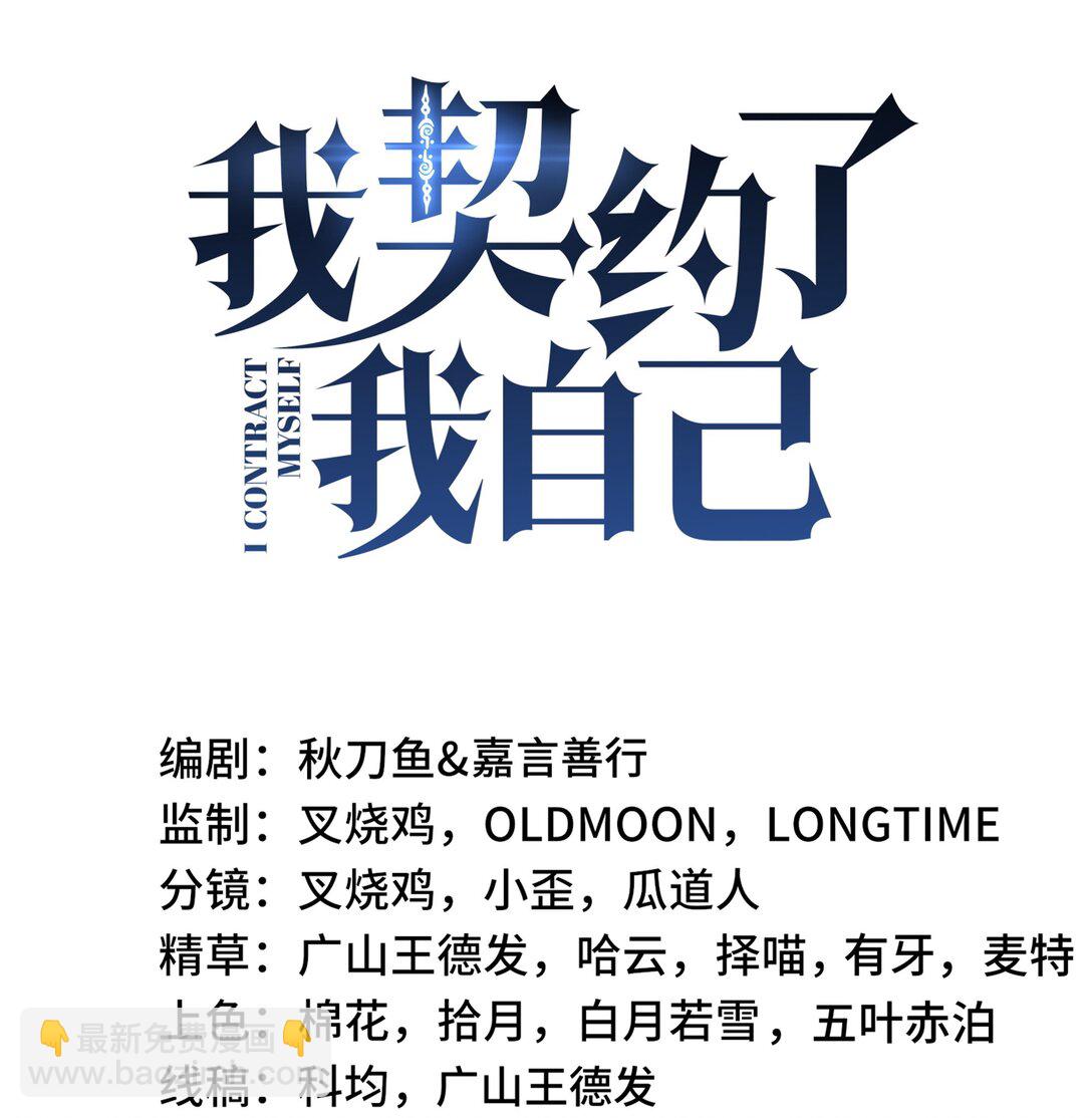 15 酣战晋升(1/2)-第18话