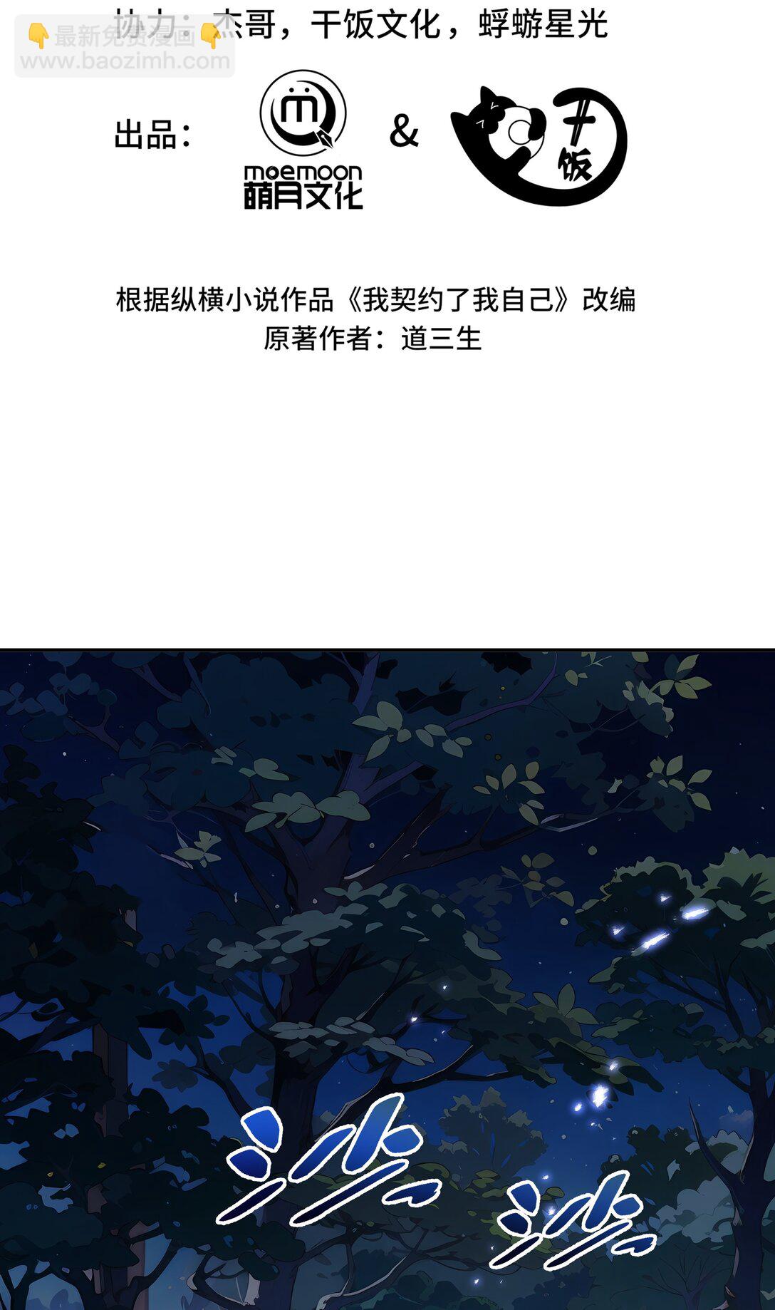 15 酣战晋升(1/2)-第18话