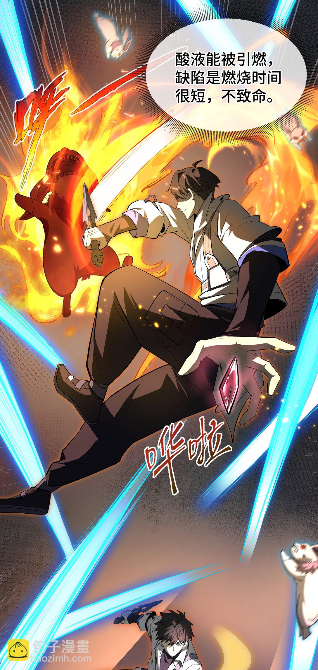 15 酣战晋升(1/2)-第18话