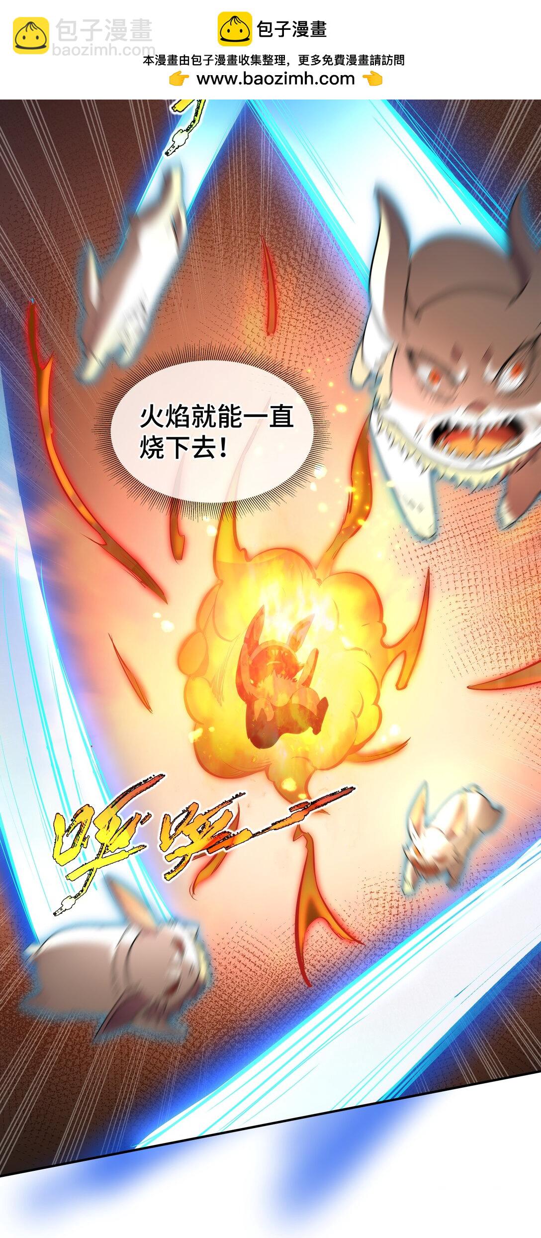 15 酣战晋升(1/2)-第18话