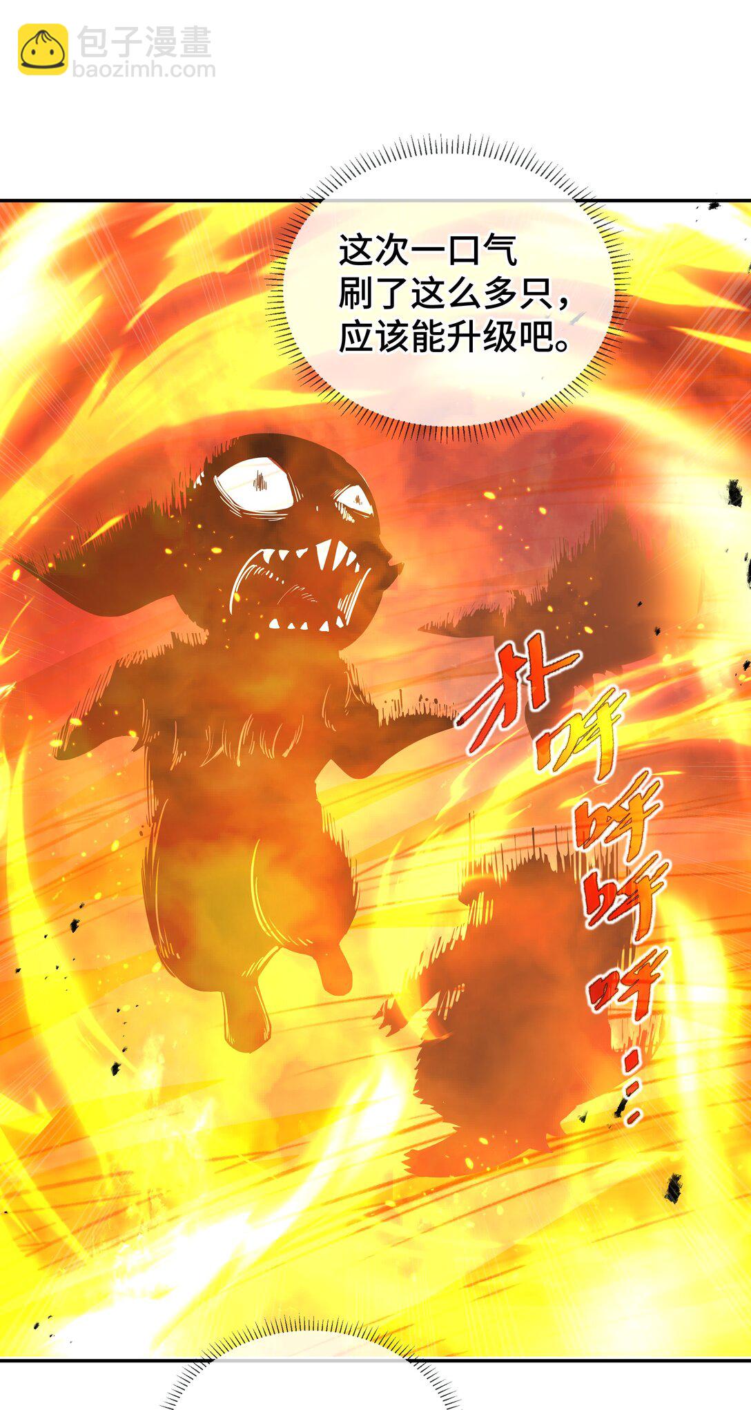 15 酣战晋升(1/2)-第18话