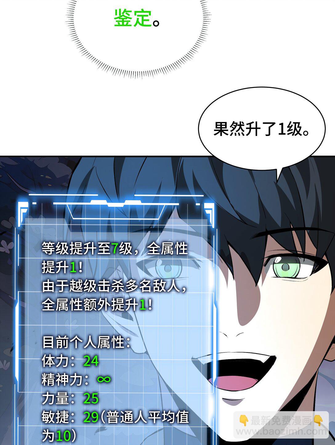 15 酣战晋升(1/2)-第18话