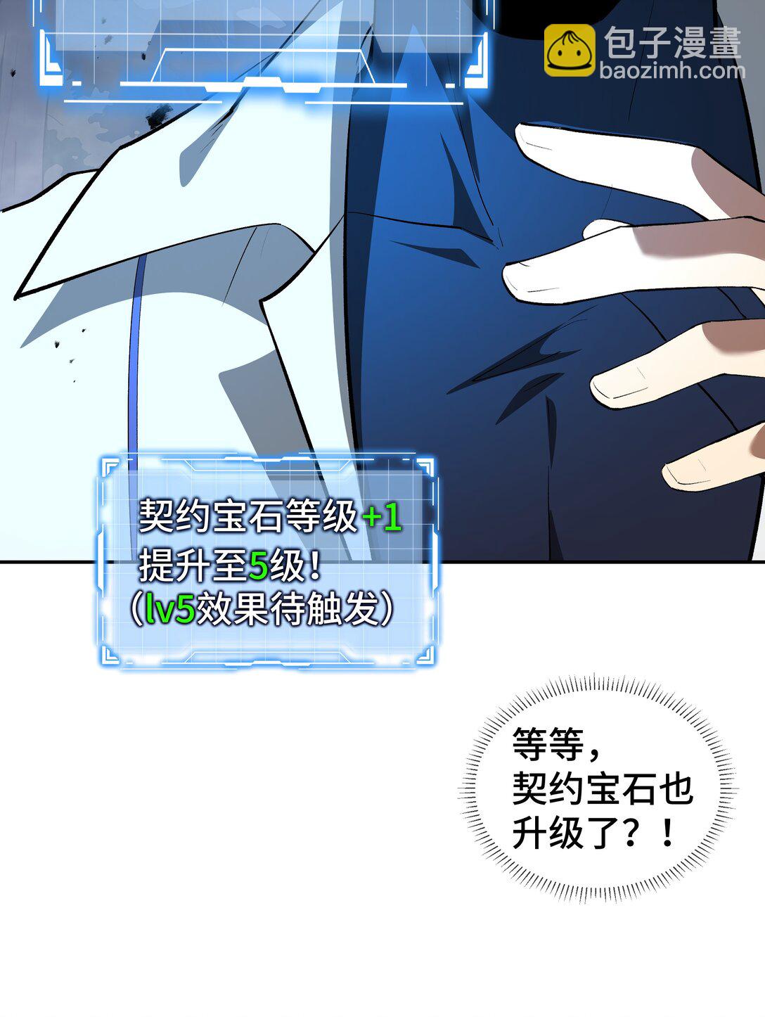 15 酣战晋升(1/2)-第18话