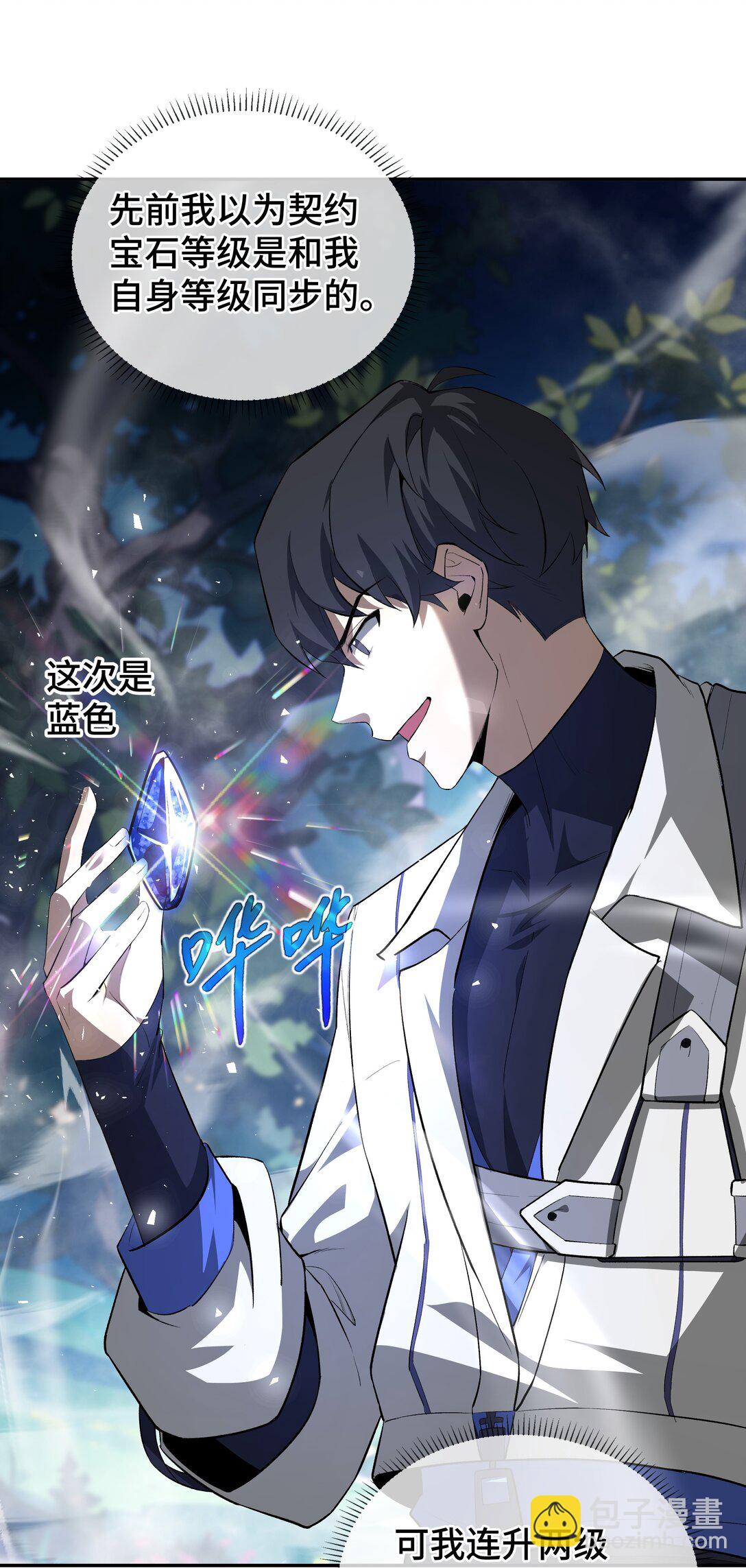 15 酣战晋升(1/2)-第18话