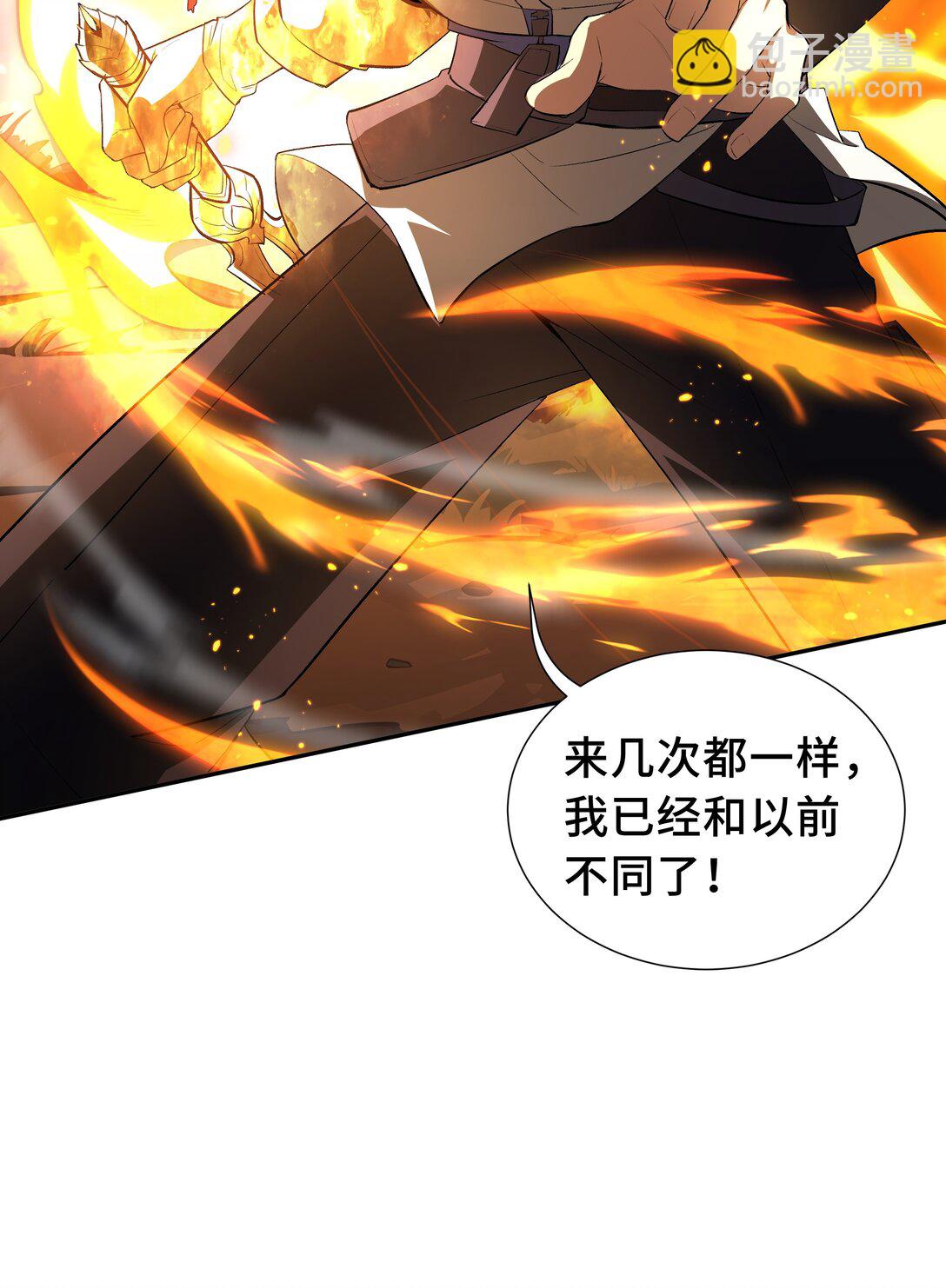 15 酣战晋升(1/2)-第18话