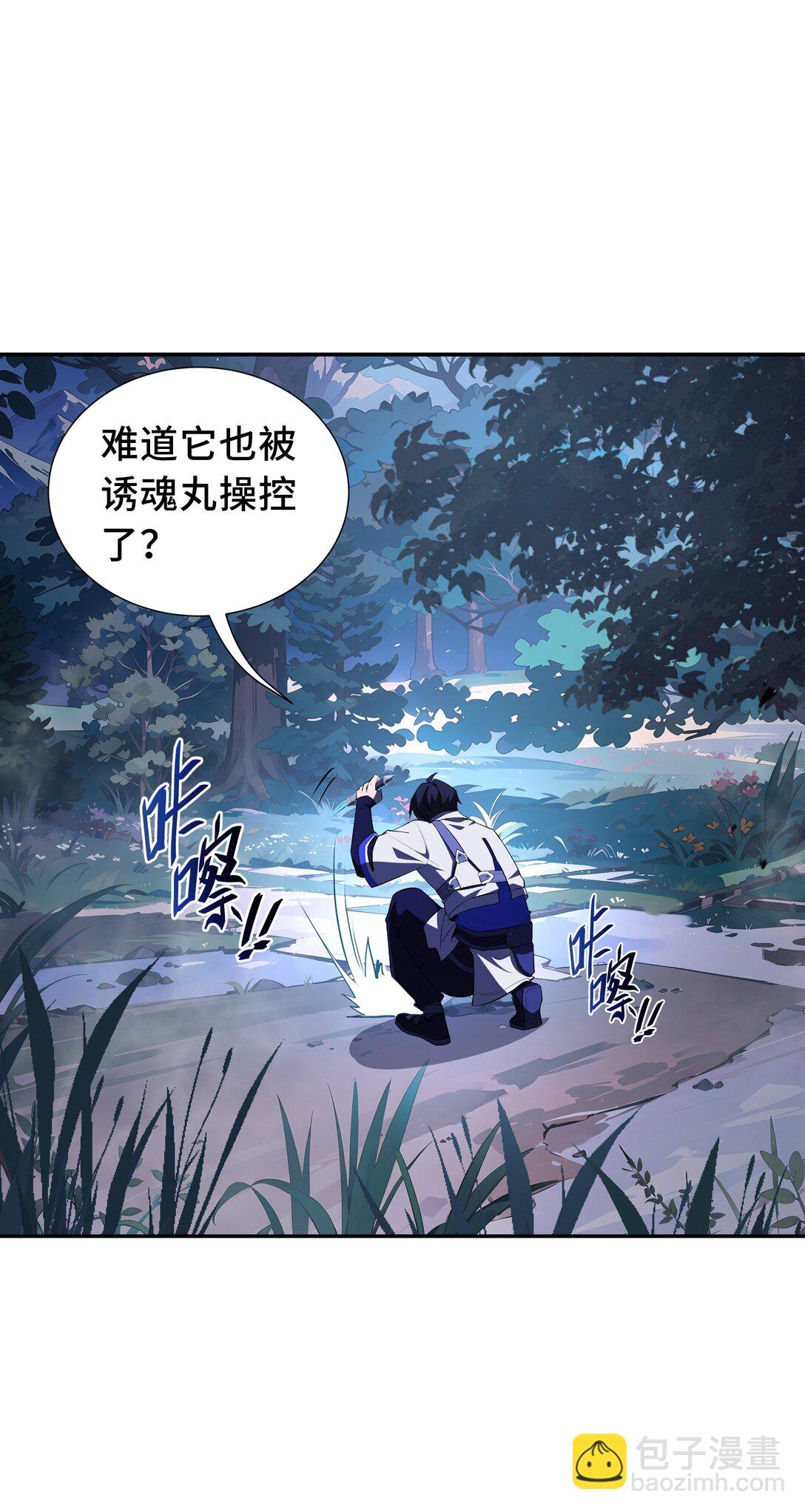 15 酣战晋升(1/2)-第18话