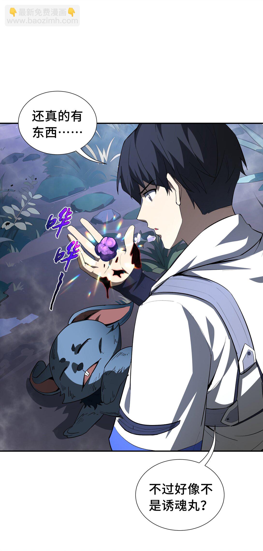 15 酣战晋升(1/2)-第18话