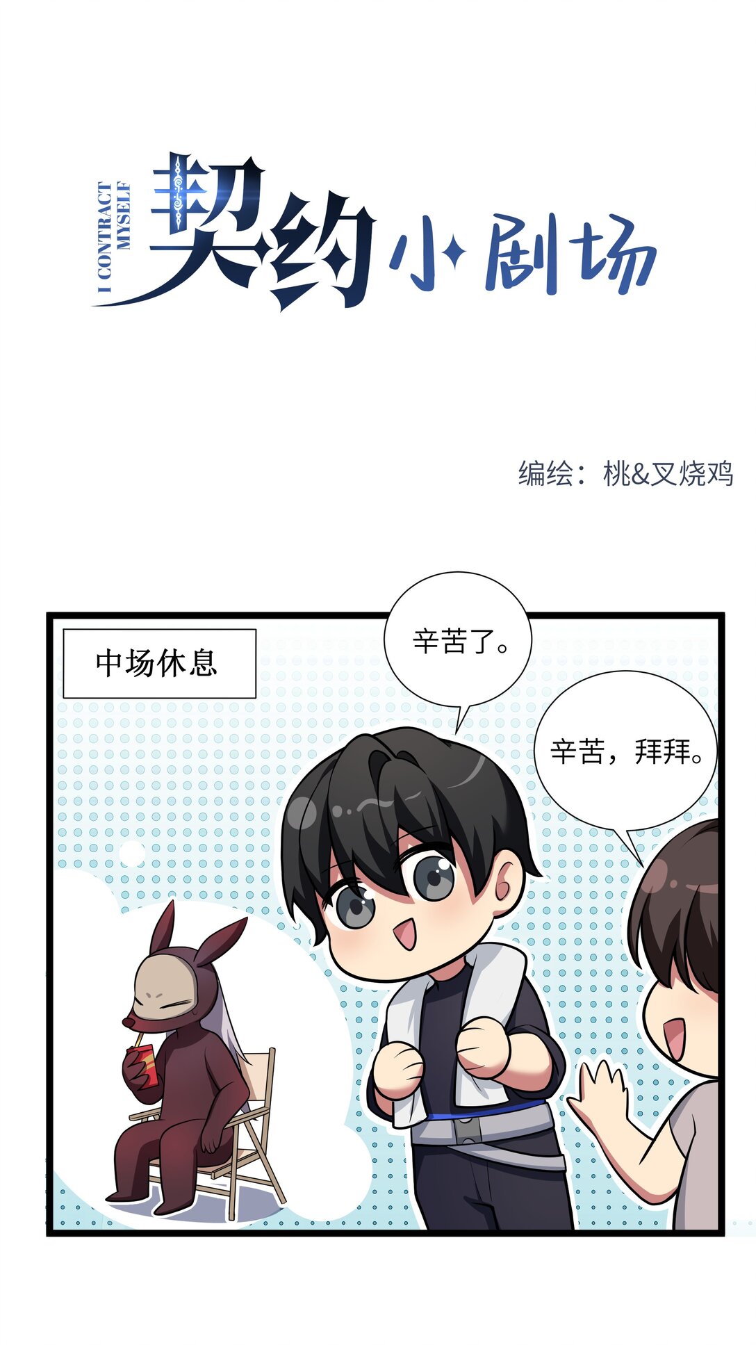 番外3 律师函警告-第20话