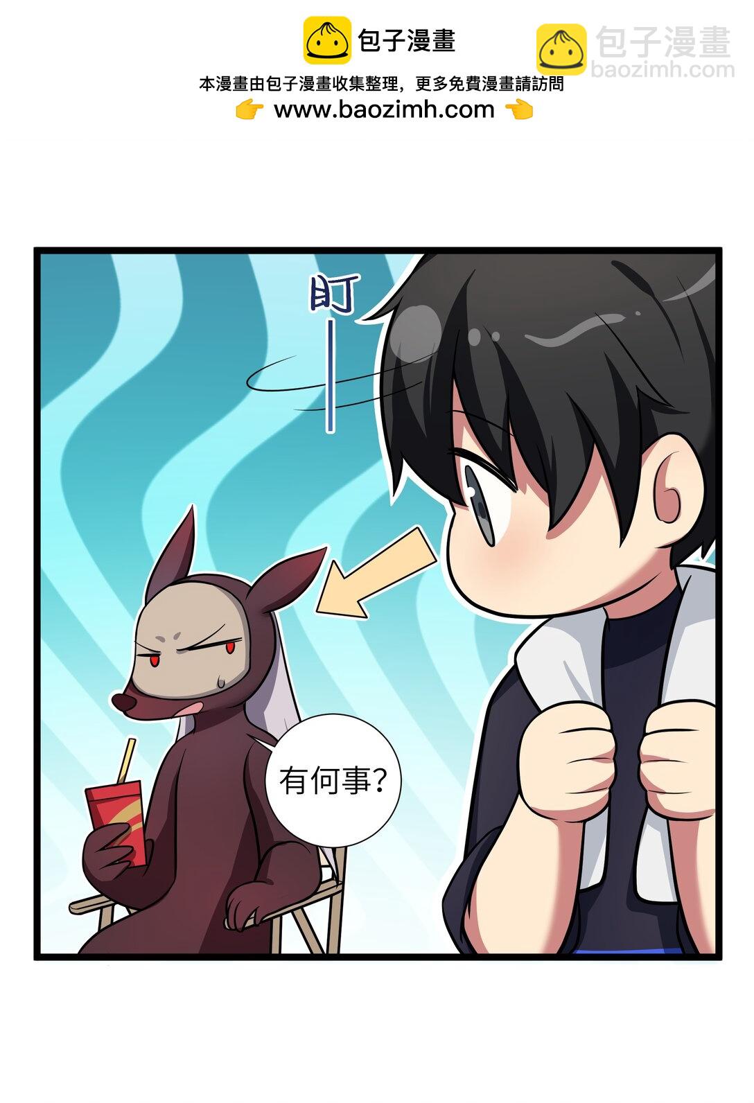 番外3 律师函警告-第20话