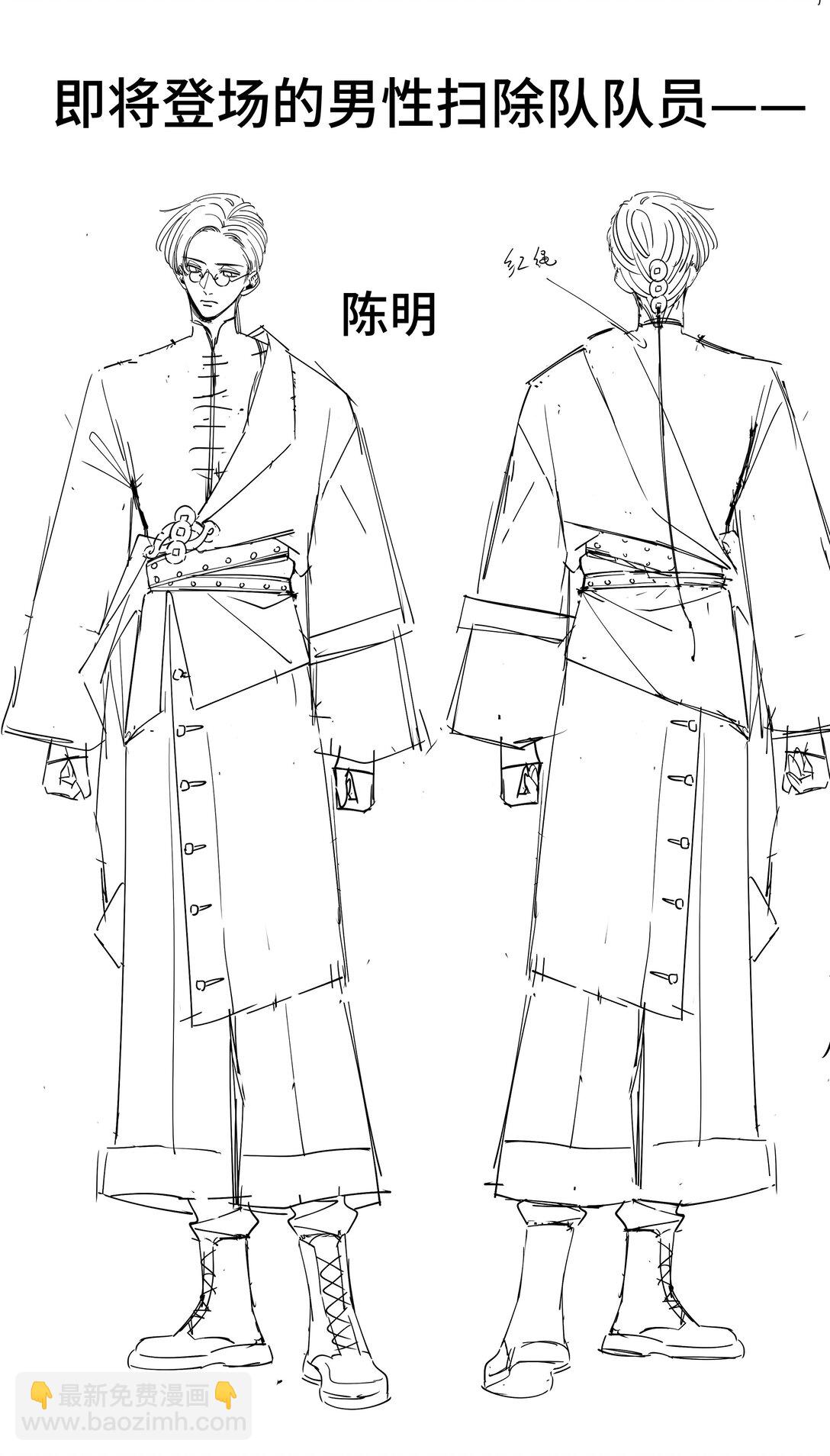 番外3 律师函警告-第20话