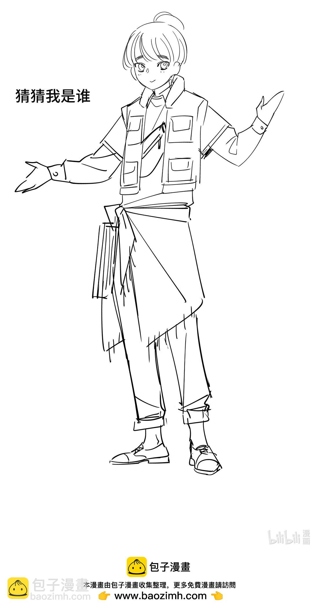 番外3 律师函警告-第20话