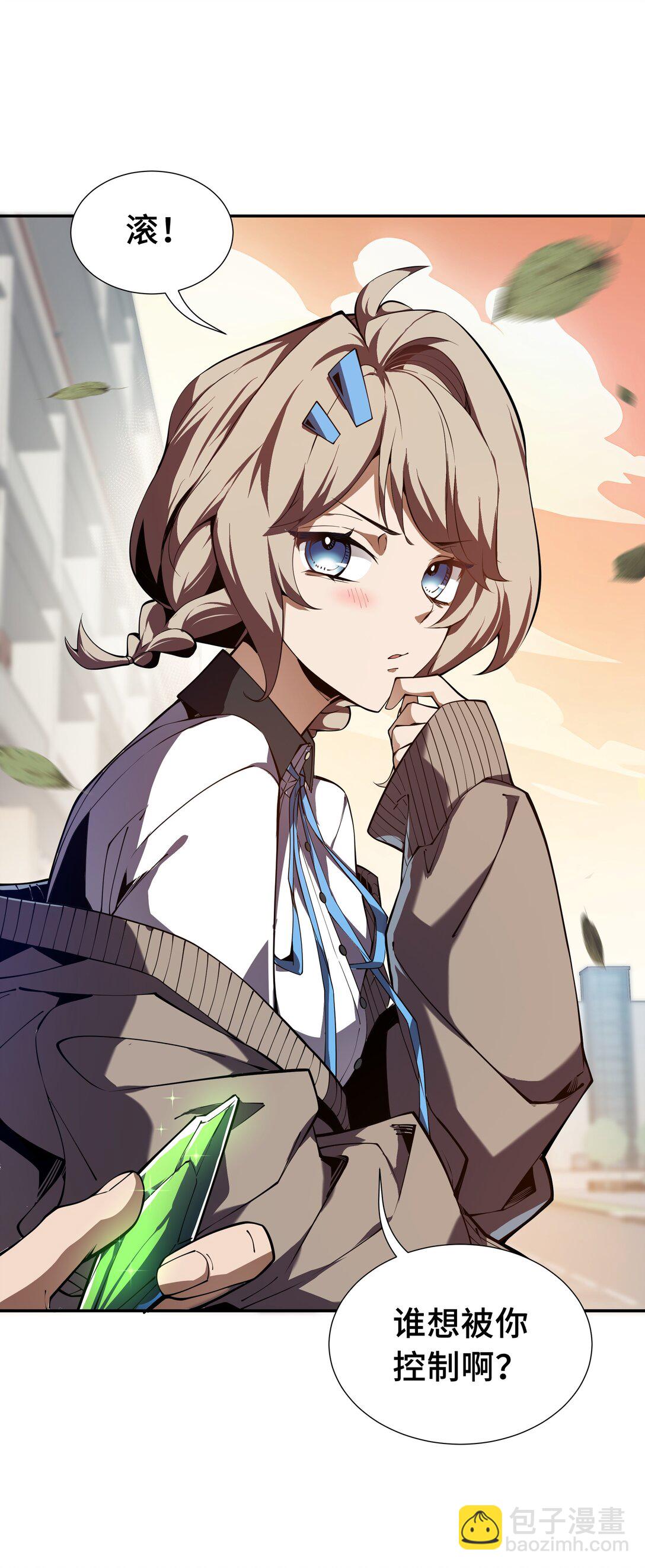 01 小小的意外(1/2)-第2话