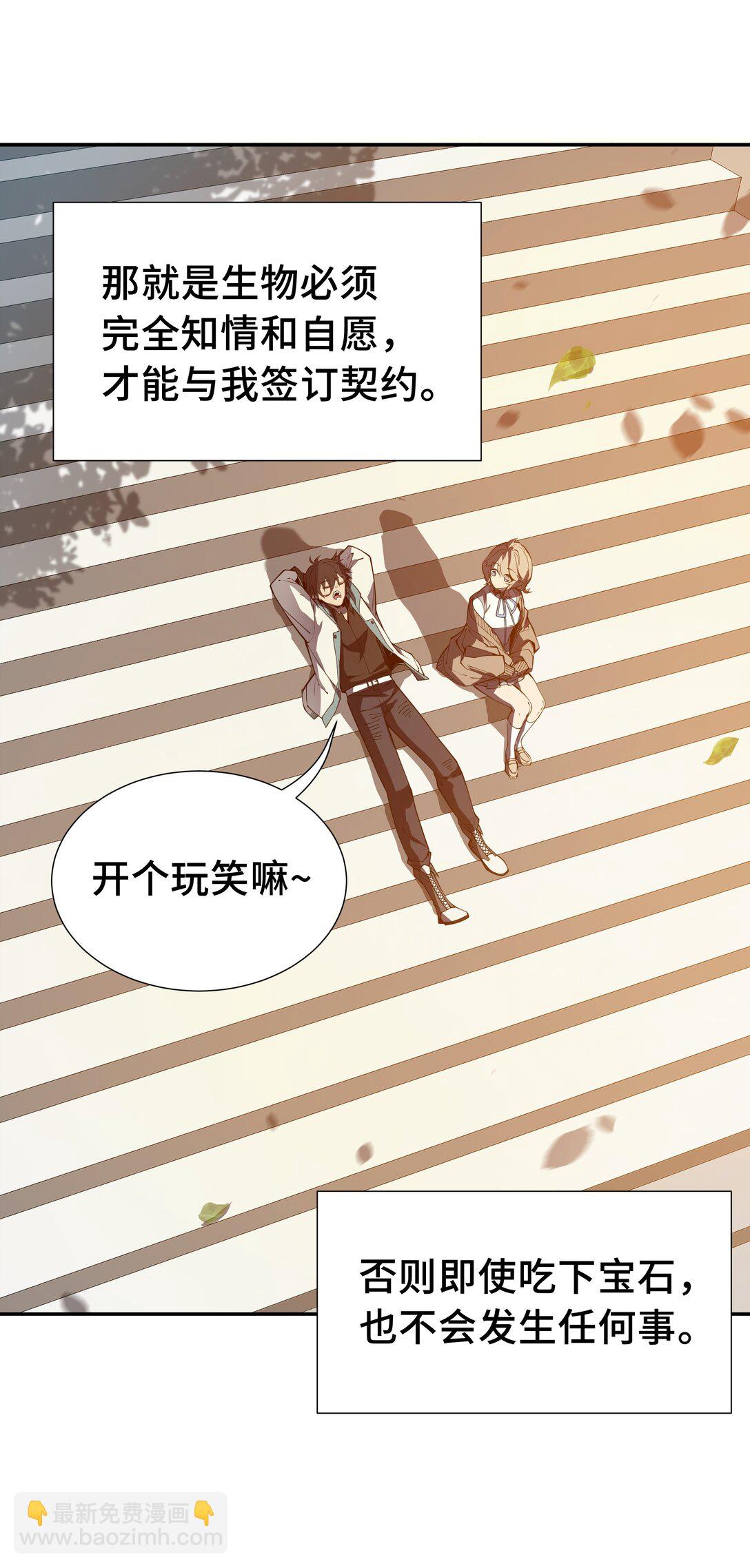 01 小小的意外(1/2)-第2话