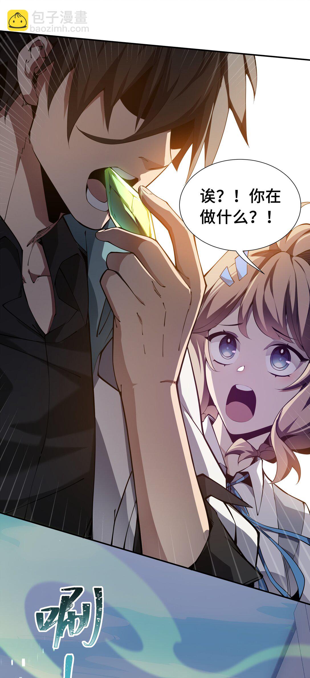 01 小小的意外(1/2)-第2话