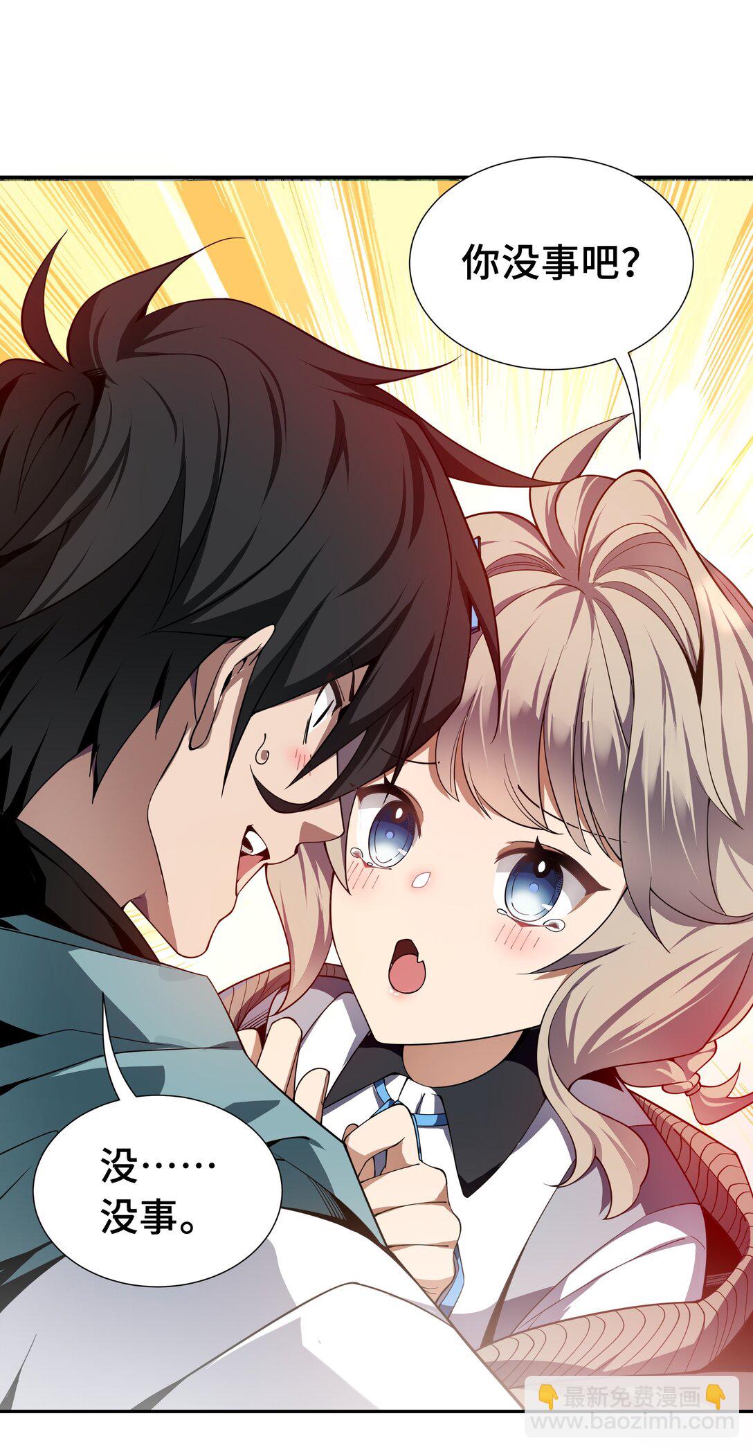 01 小小的意外(1/2)-第2话