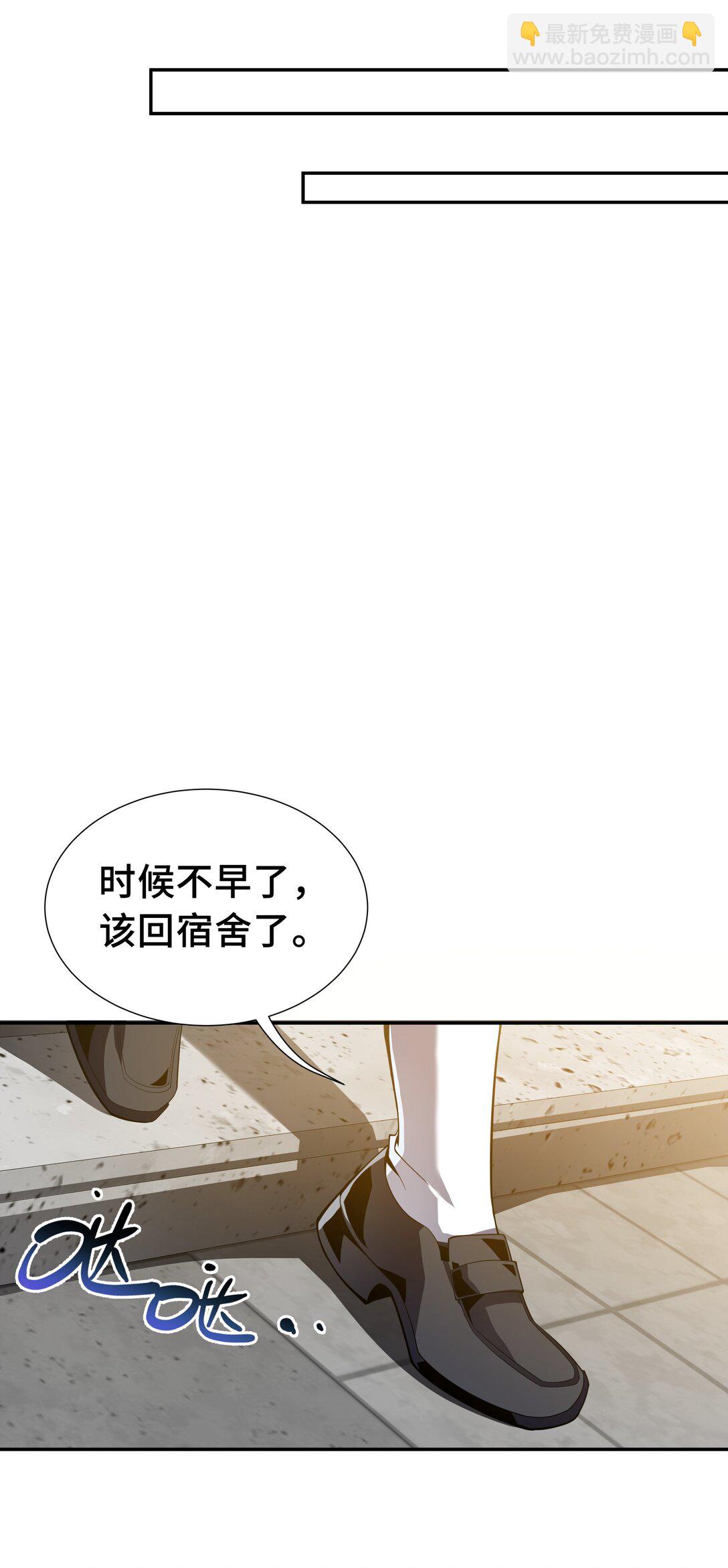 01 小小的意外(1/2)-第2话