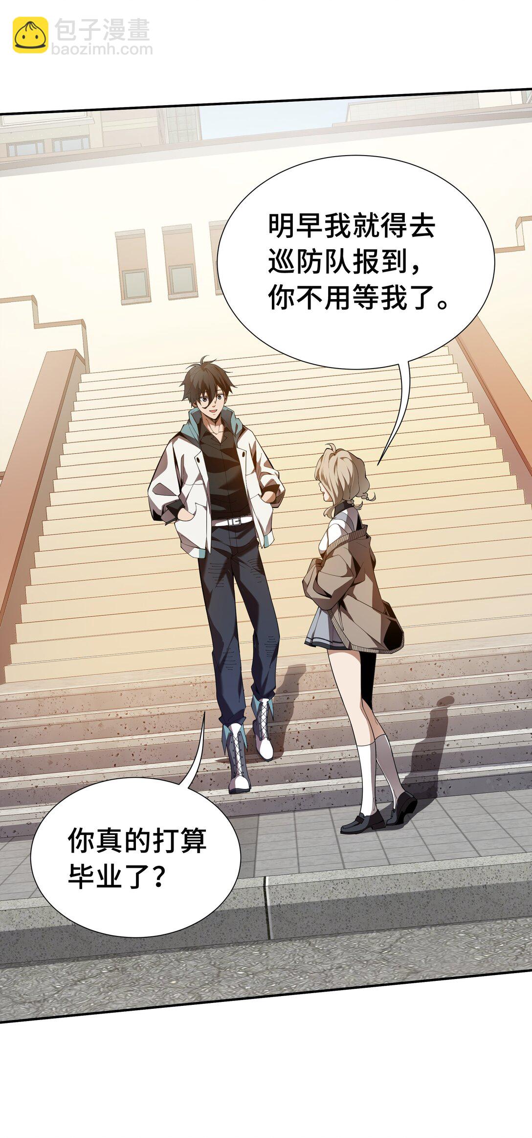 01 小小的意外(1/2)-第2话