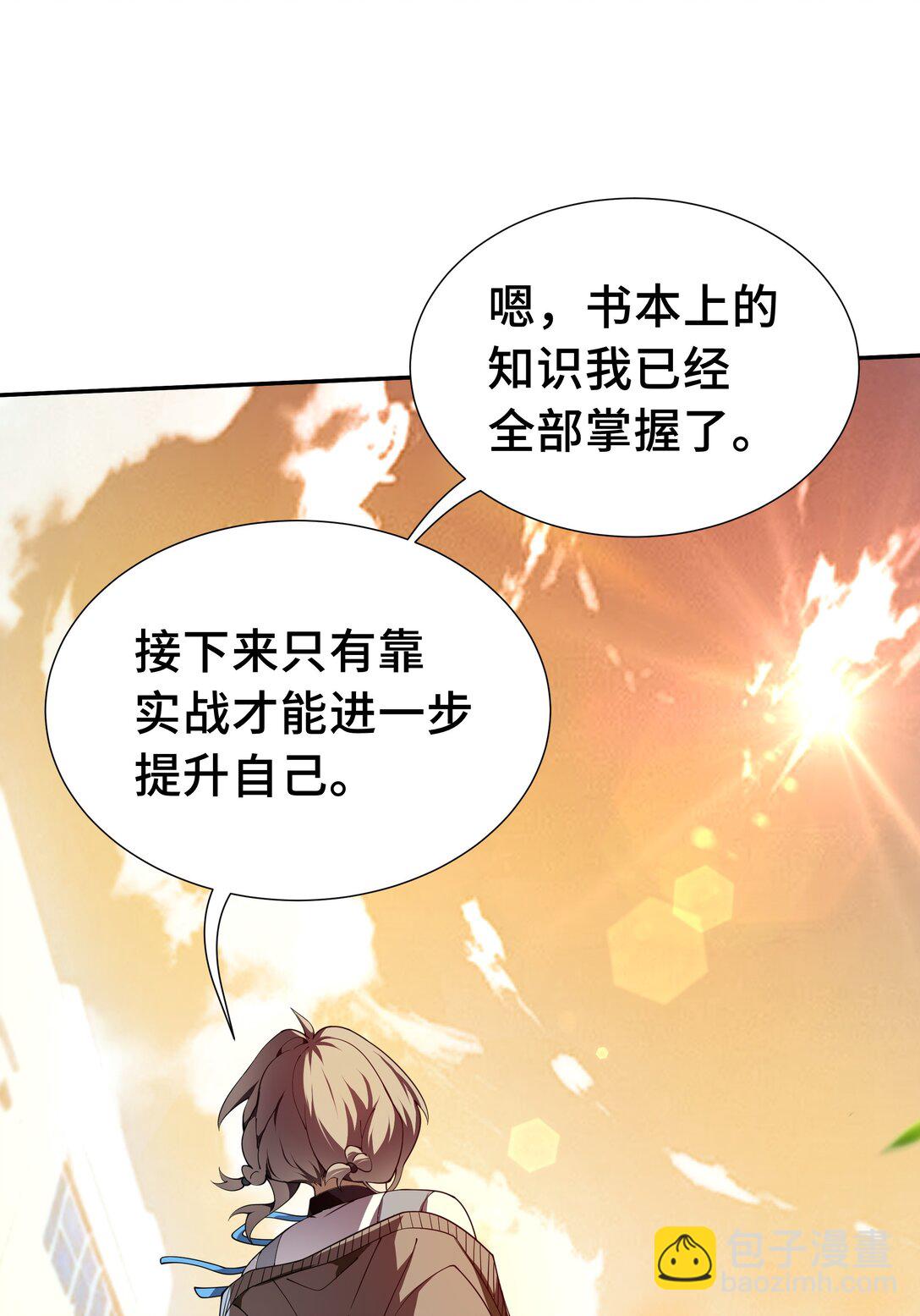 01 小小的意外(1/2)-第2话